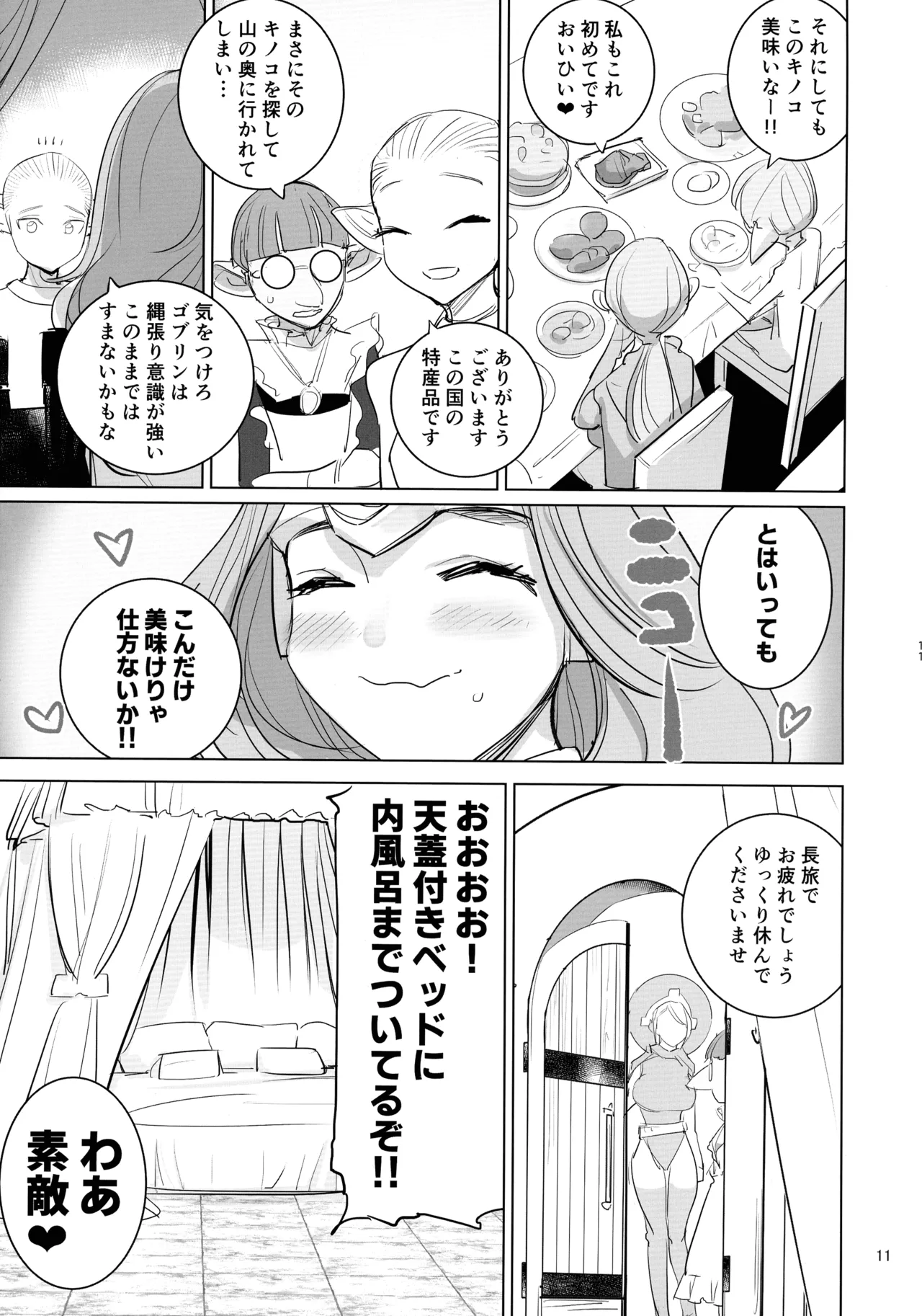 Yuusha to Kenja to Moto Maou 2 page 12 original parody - double penetration futanari hentai manga - read online free