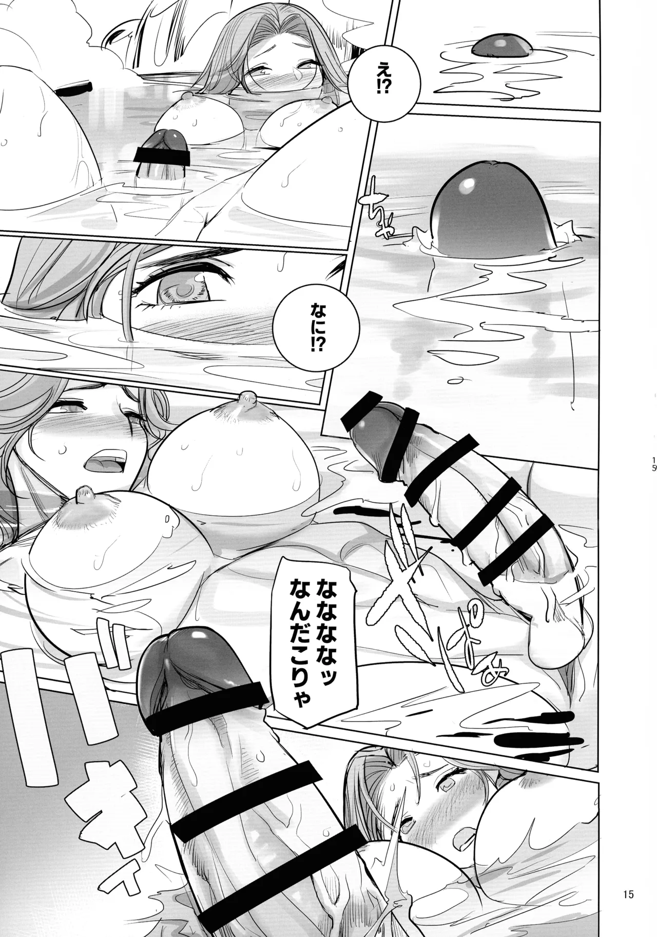 Yuusha to Kenja to Moto Maou 2 - Page 16