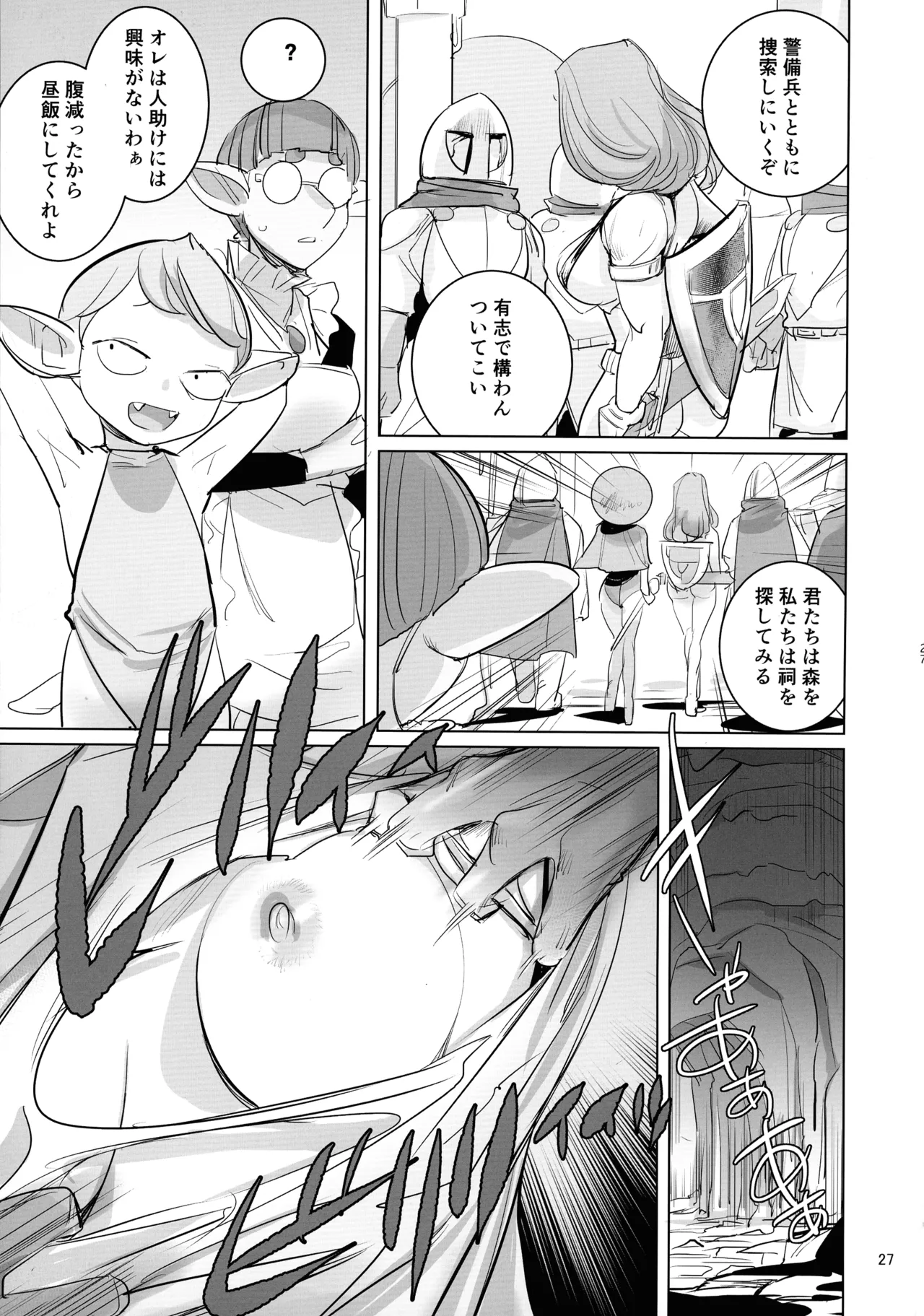 Yuusha to Kenja to Moto Maou 2 page 27 original parody - double penetration futanari hentai manga - read online free