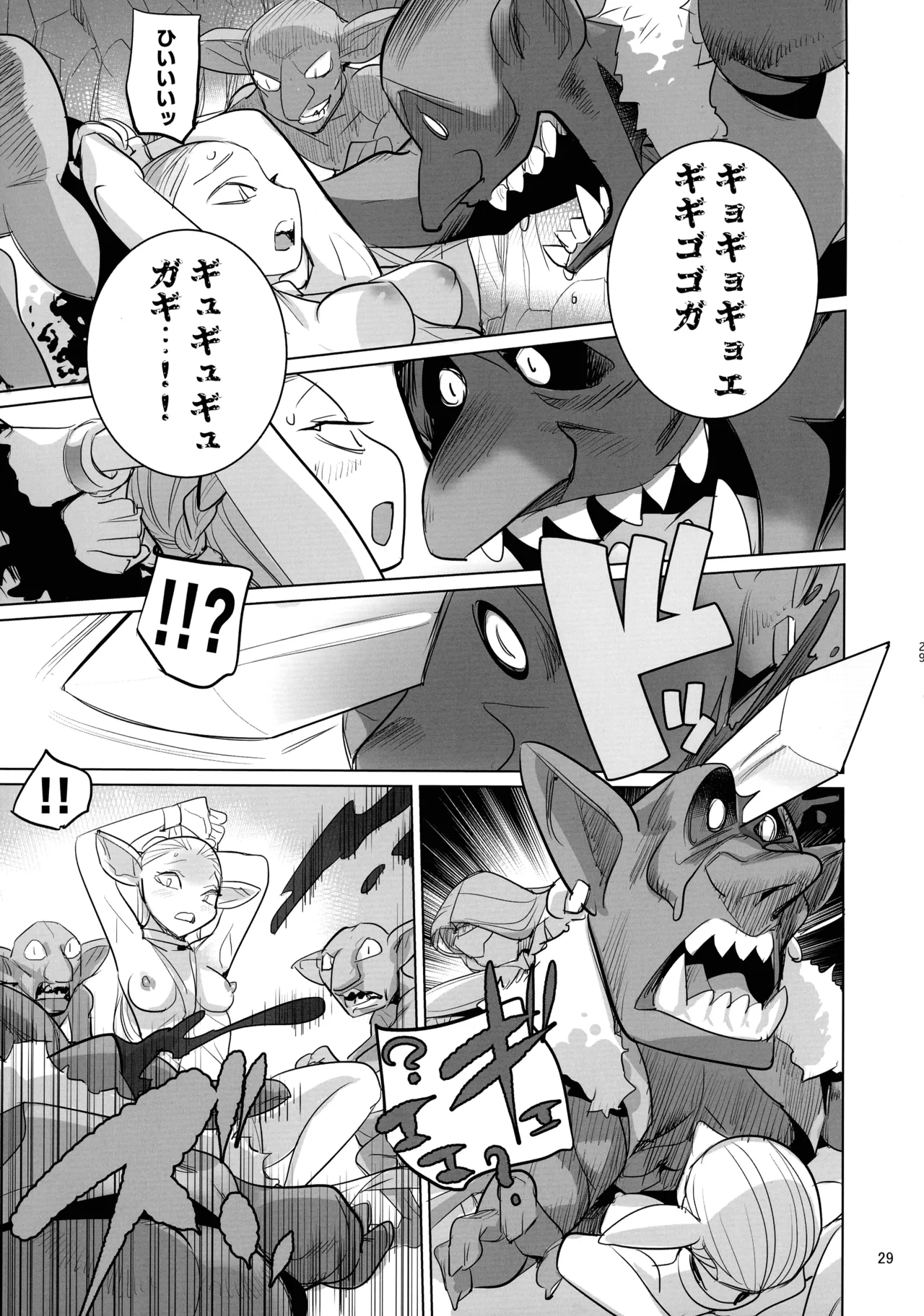 Yuusha to Kenja to Moto Maou 2 - Page 29