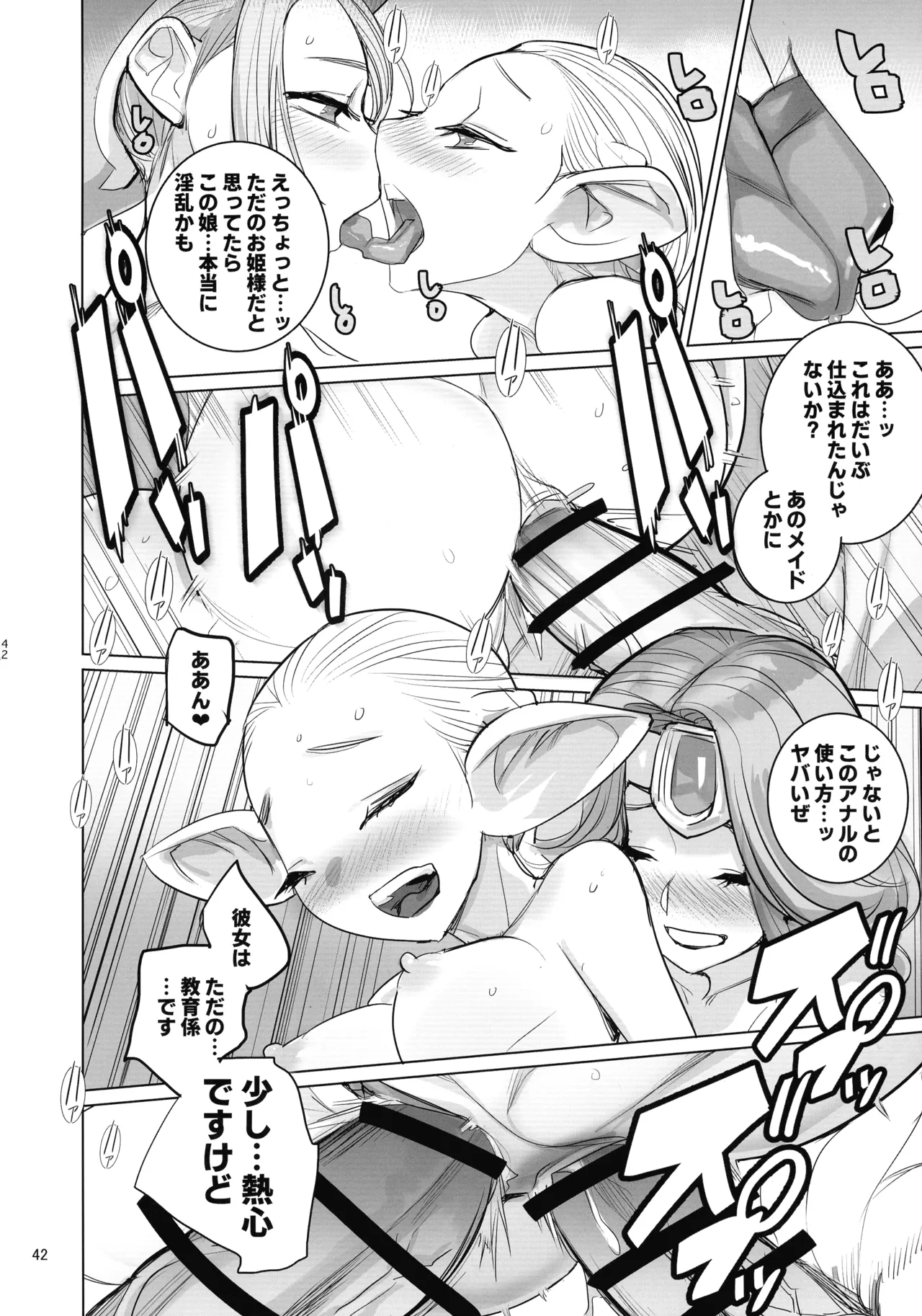 Yuusha to Kenja to Moto Maou 2 page 41 original parody - double penetration futanari hentai manga - read online free
