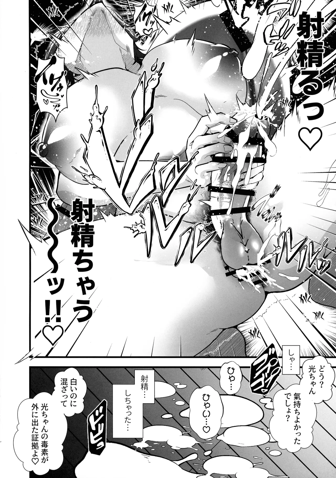 Futanari Multi Circle he Youkoso page 18 original parody - big breasts futanari hentai manga - read online free