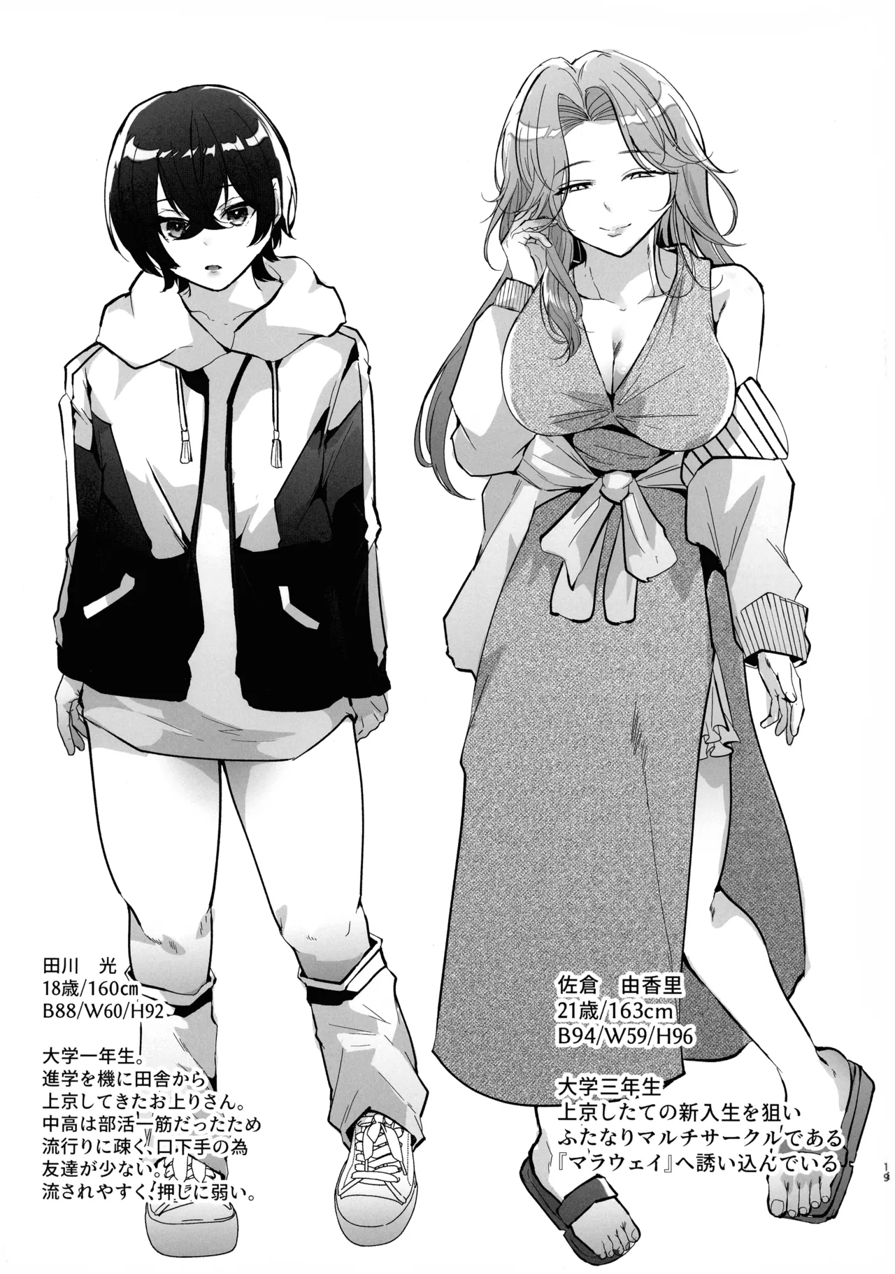 Futanari Multi Circle he Youkoso page 21 original parody - futanari big breasts hentai manga - read online free