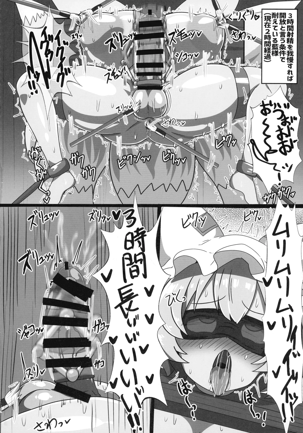 Futanari Ran-sama no Junan page 14 featuring tewi inaba touhou project parody - big breasts kemonomimi hentai manga - read online free