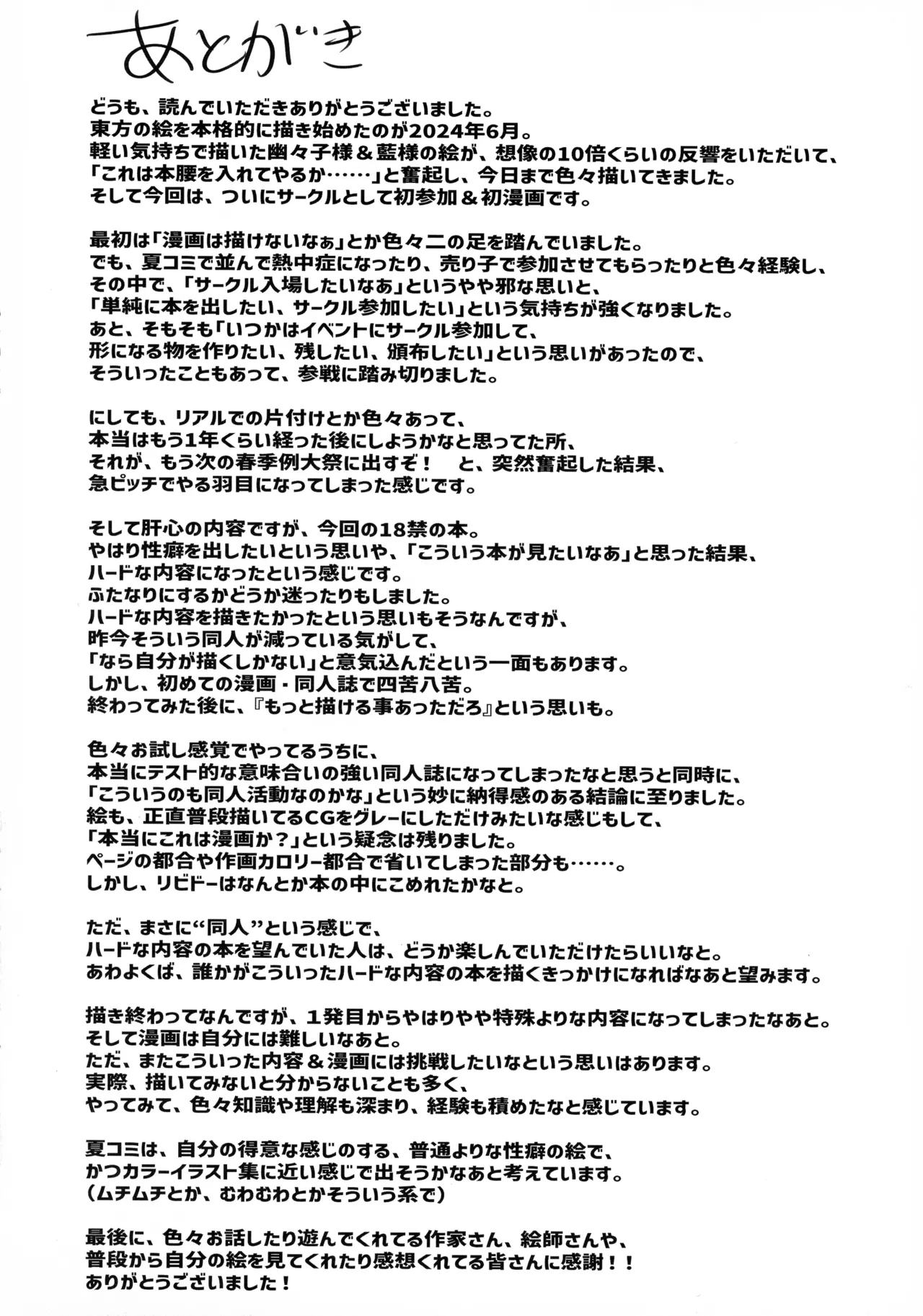 Futanari Ran-sama no Junan page 28 featuring tewi inaba touhou project parody - big breasts kemonomimi hentai manga - read online free