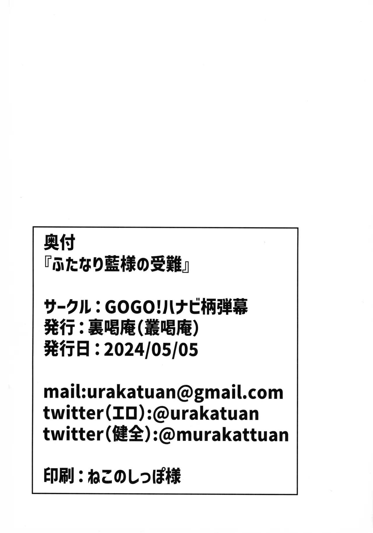 Futanari Ran-sama no Junan page 30 featuring ran yakumo touhou project parody - futanari big breasts hentai manga - read online free