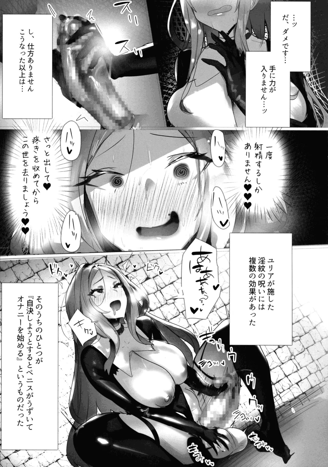 (Futaket 34) [Seika Kairaku Shoten (moro9)] Seijo Taneuma-ka Keikaku -Futanari wo Hayasareta Seijo ga Mazoku-tachi no Papa ni Naru Made- page 31 original parody - nakadashi big penis hentai manga - read online free