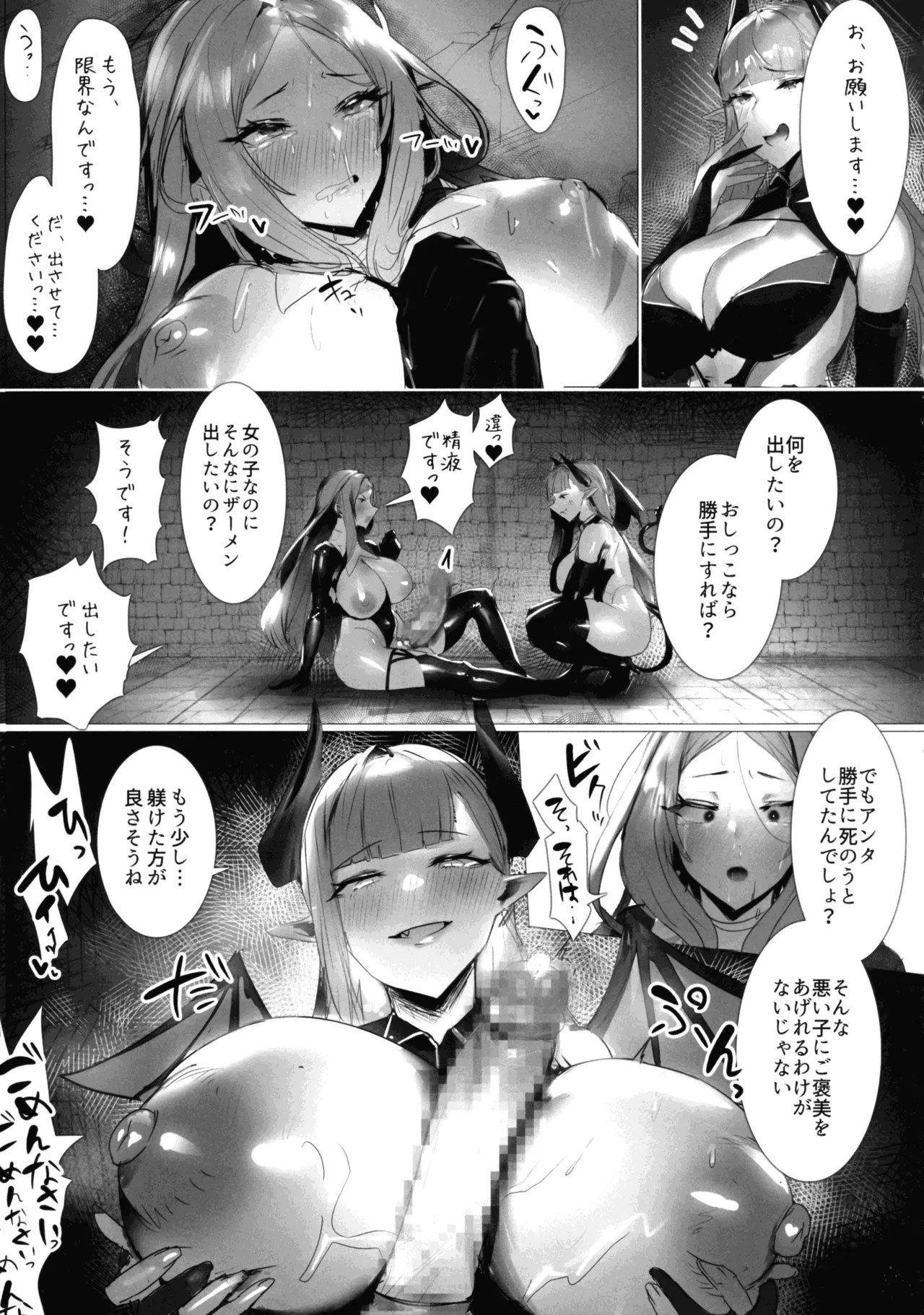 (Futaket 34) [Seika Kairaku Shoten (moro9)] Seijo Taneuma-ka Keikaku -Futanari wo Hayasareta Seijo ga Mazoku-tachi no Papa ni Naru Made- page 35 original parody - futanari kissing hentai manga - read online free