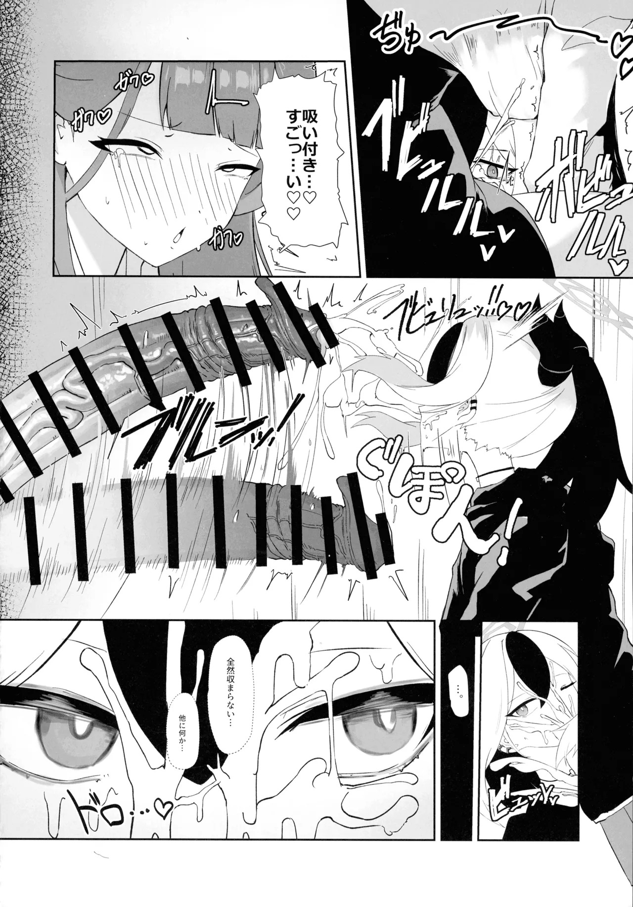 68cm Outlaw - Problem Solver 68 page 16 featuring mutsuki asagi blue archive parody - big breasts shemale hentai manga - read online free