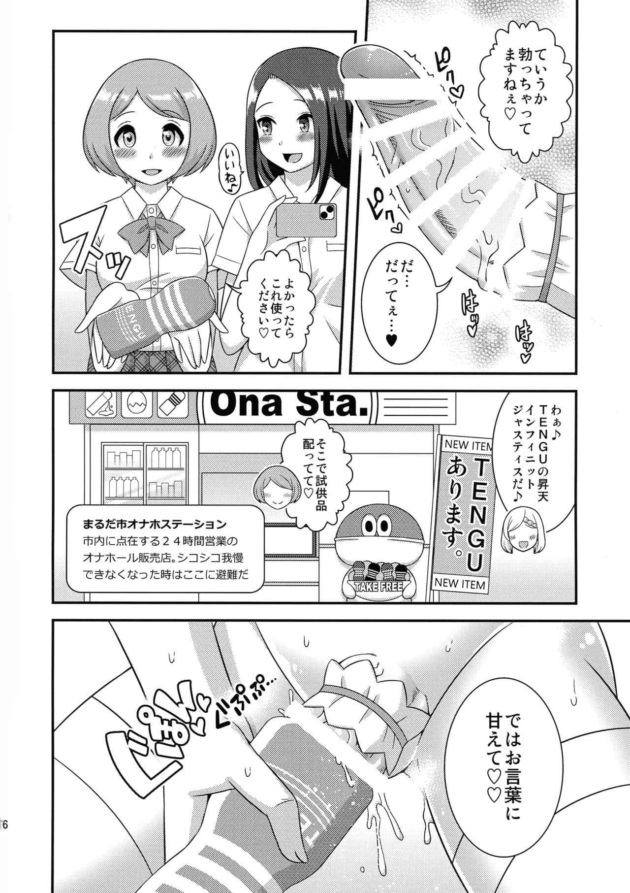 Ochinpo Marudashi Jourei hajimarimasu. 1 page 18 original parody - futanari hentai manga - read online free