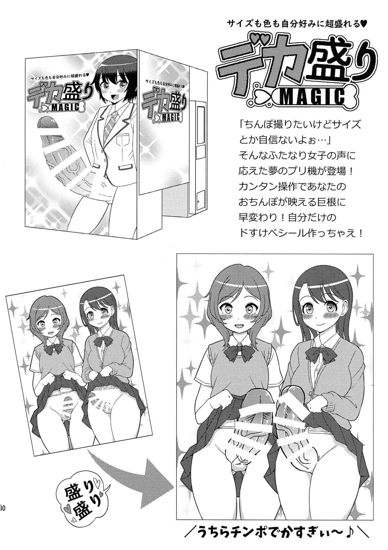 Ochinpo Marudashi Jourei hajimarimasu. 1 page 32 original parody - futanari hentai manga - read online free