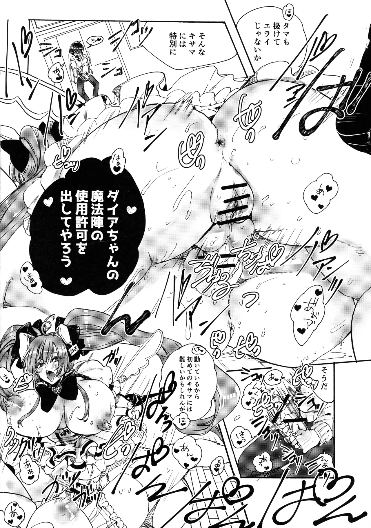 Kindan Kaikan Magical Teacher page 12 original parody - big breasts twintails hentai manga - read online free