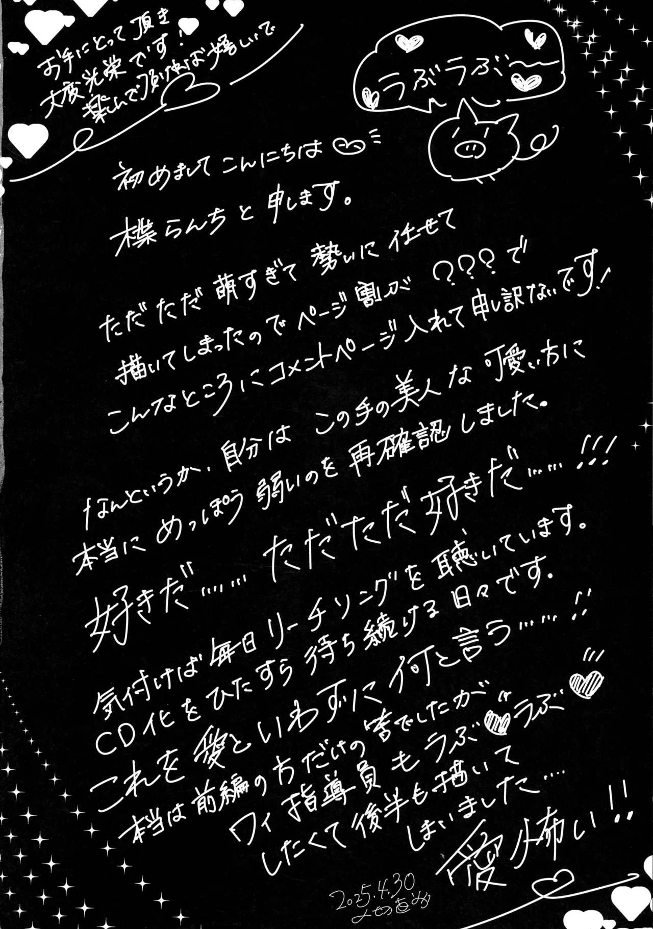 Kindan Kaikan Magical Teacher - Page 18