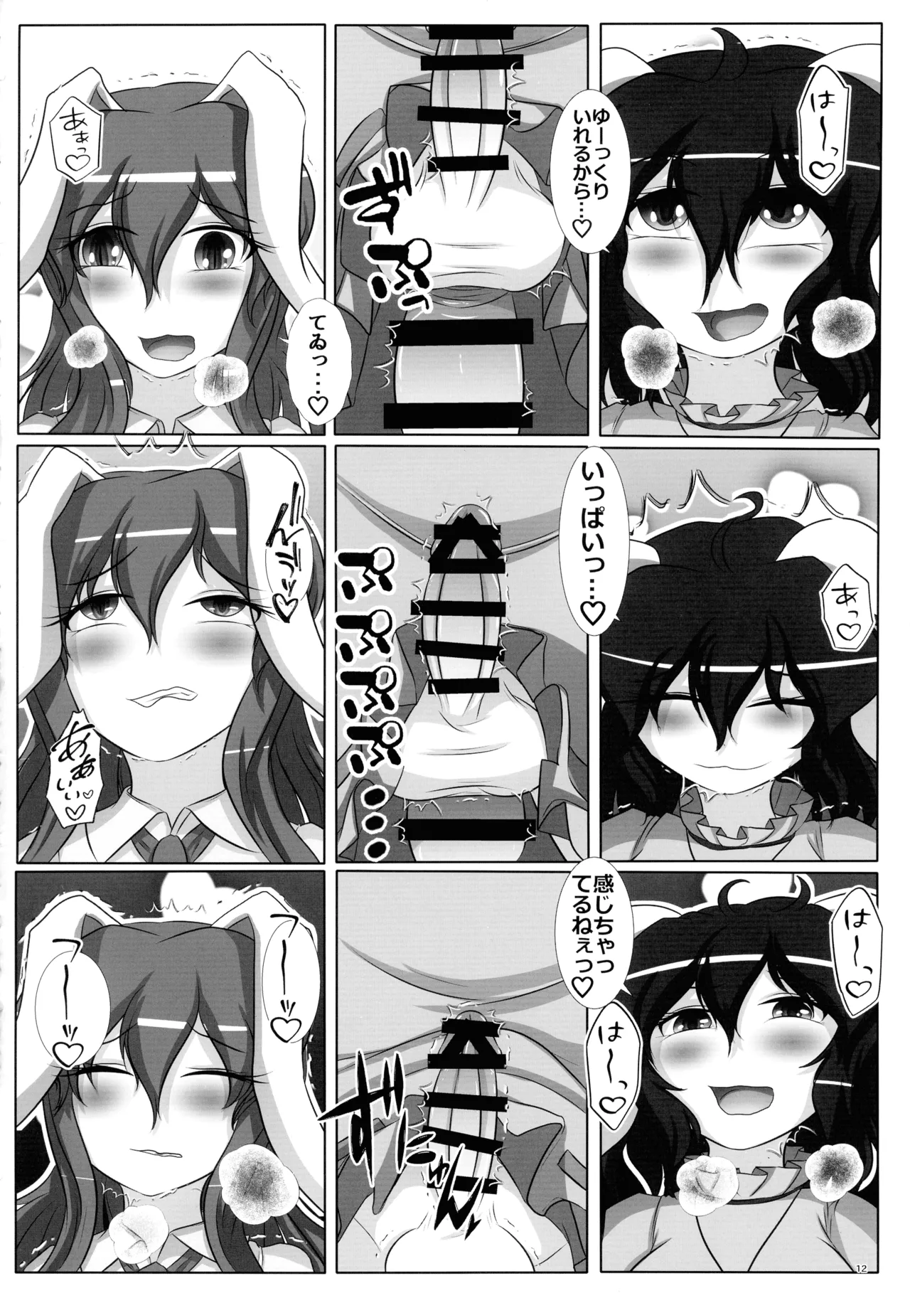 Futanari Udonge Hon page 11 featuring reisen udongein inaba touhou project parody - futanari bunny girl hentai manga - read online free