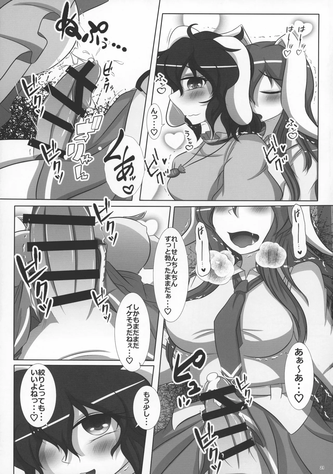 Futanari Udonge Hon page 20 featuring tewi inaba touhou project parody - kemonomimi bunny girl hentai manga - read online free