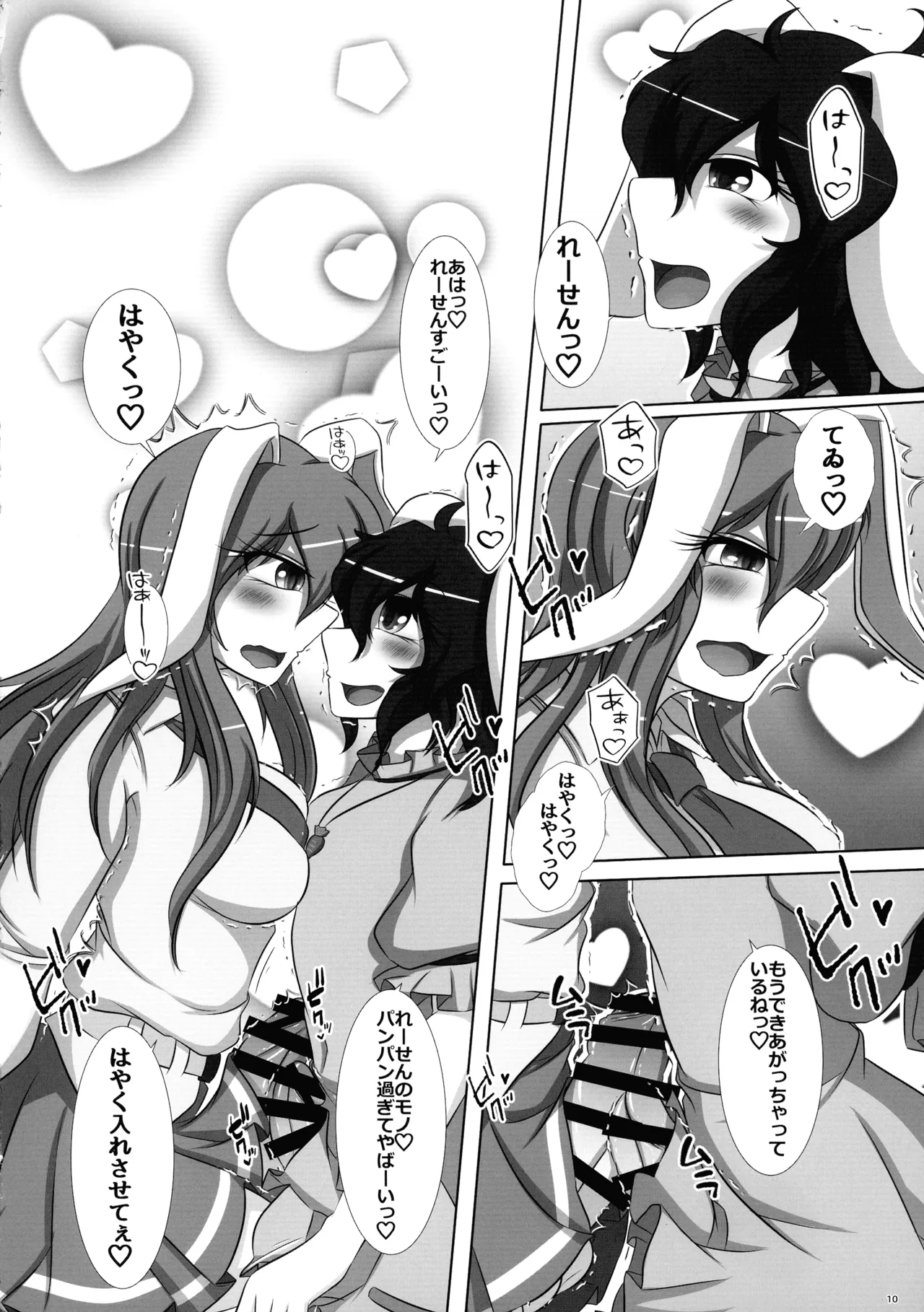 Futanari Udonge Hon page 9 featuring tewi inaba touhou project parody - kemonomimi bunny girl hentai manga - read online free