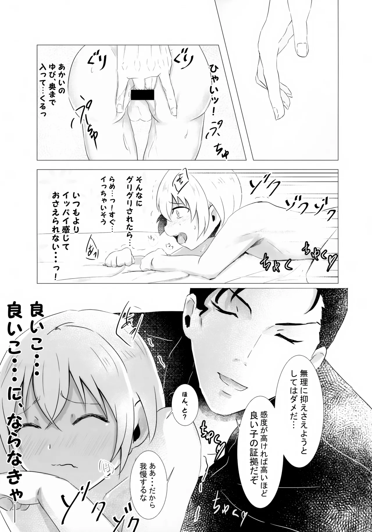 Furuya Shounen to Kurashitara. - Page 20