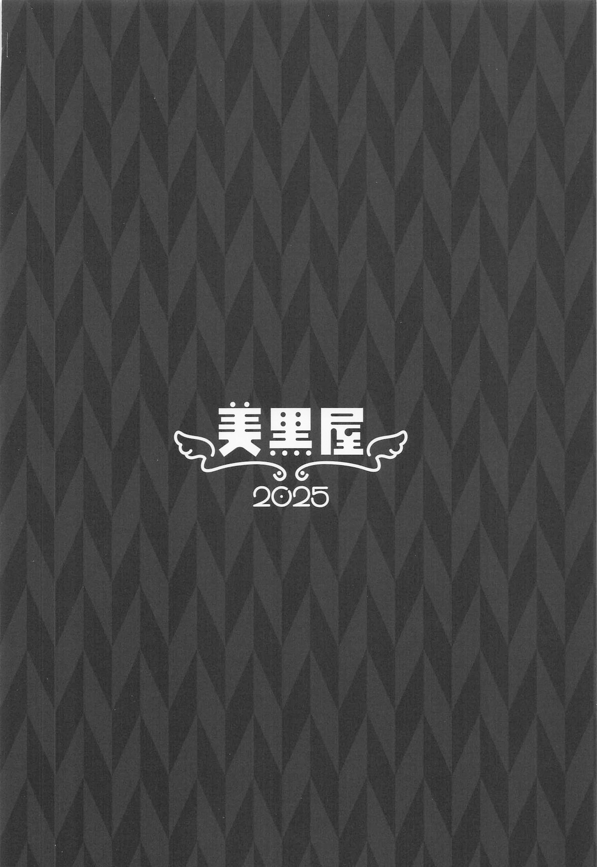 Kotonoha Shimai wa Haishin Shitai page 20 featuring akane kotonoha voiceroid parody - sole male group hentai manga - read online free