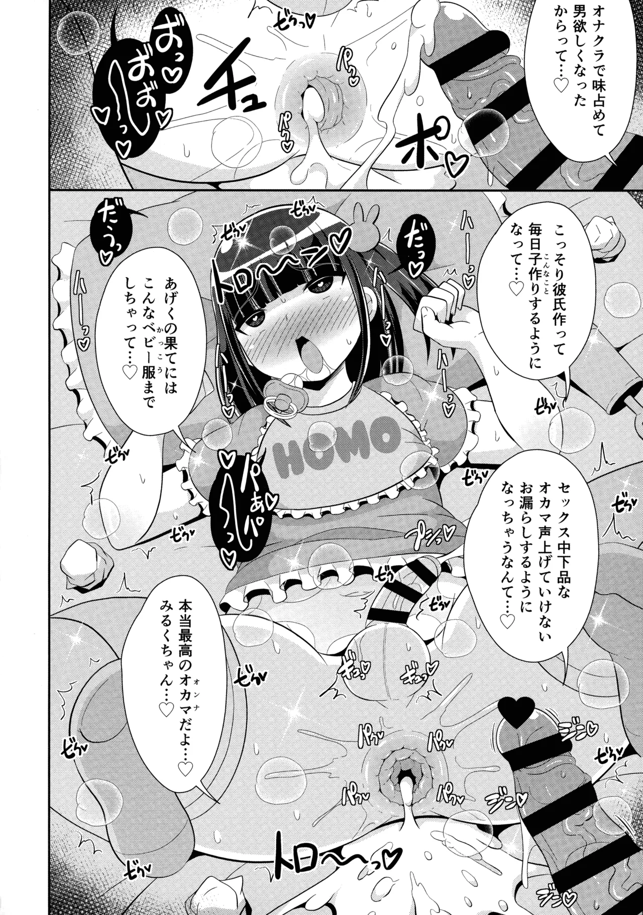 otinpocarnival page 52 original parody - futanari big breasts hentai manga - read online free