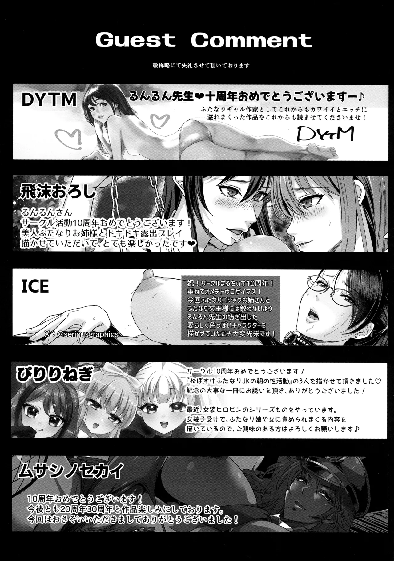 otinpocarnival page 63 original parody - futanari big breasts hentai manga - read online free