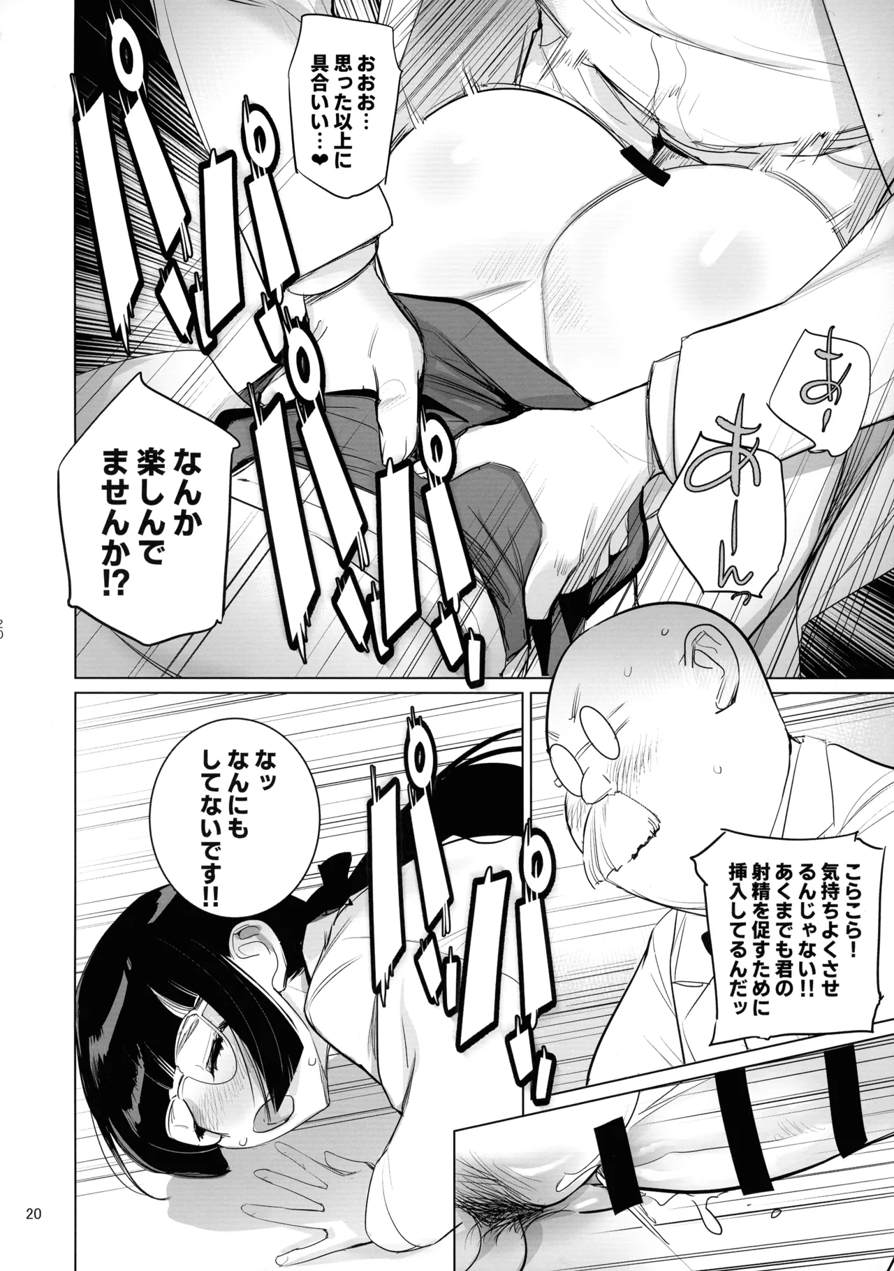 Hakase to Joshu no Futanari Kenkyuujo page 21 original parody - futanari glasses hentai manga - read online free