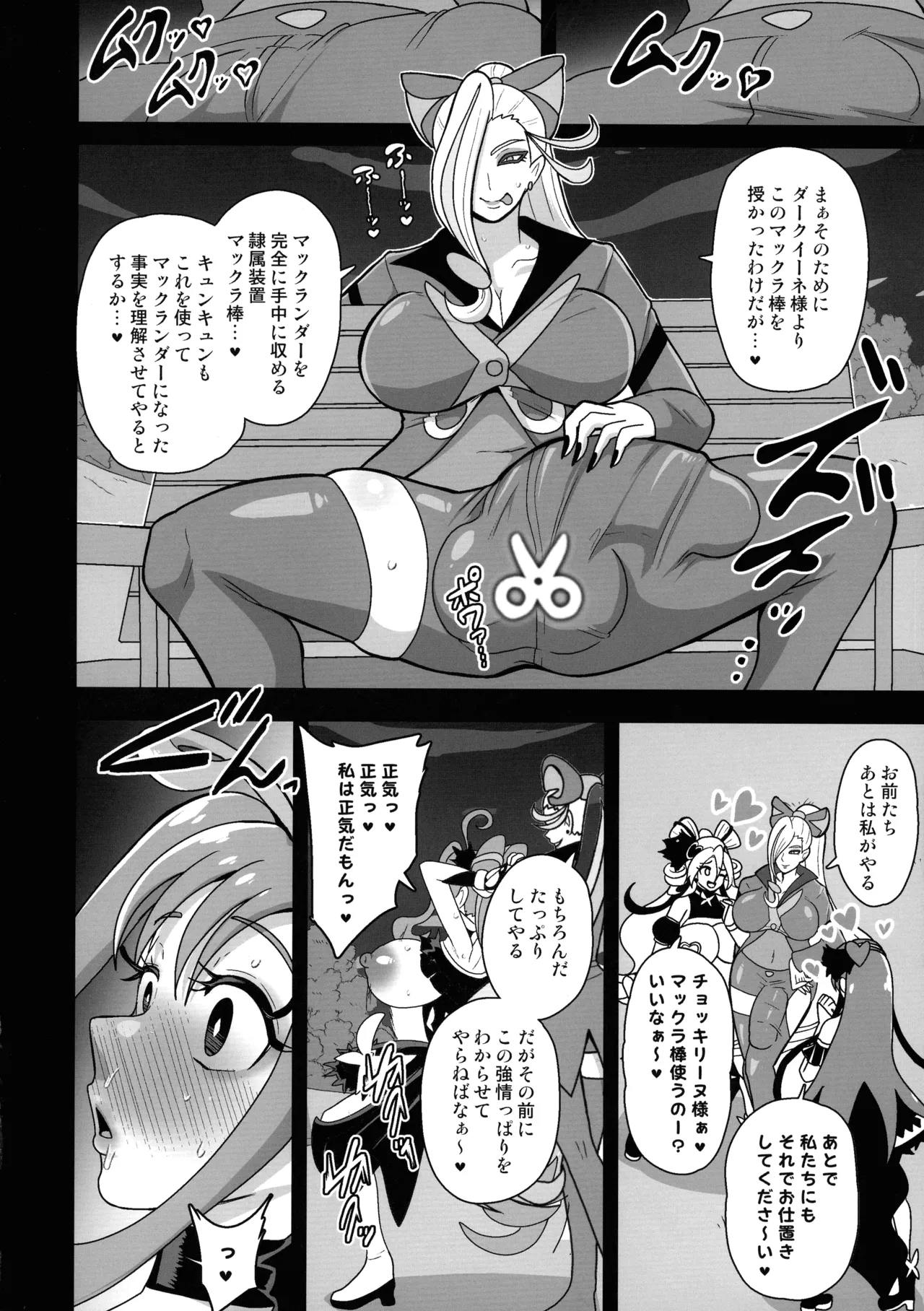 (Futaket 34) [Akuochisukii Kyoushitsu (Akuochisukii Sensei)] Anankiki -4-gatsu 22-nichi gogo 15-ji- (Kimi to Idol PreCure) page 20 kimi to idol precure parody - big penis big breasts hentai manga - read online free