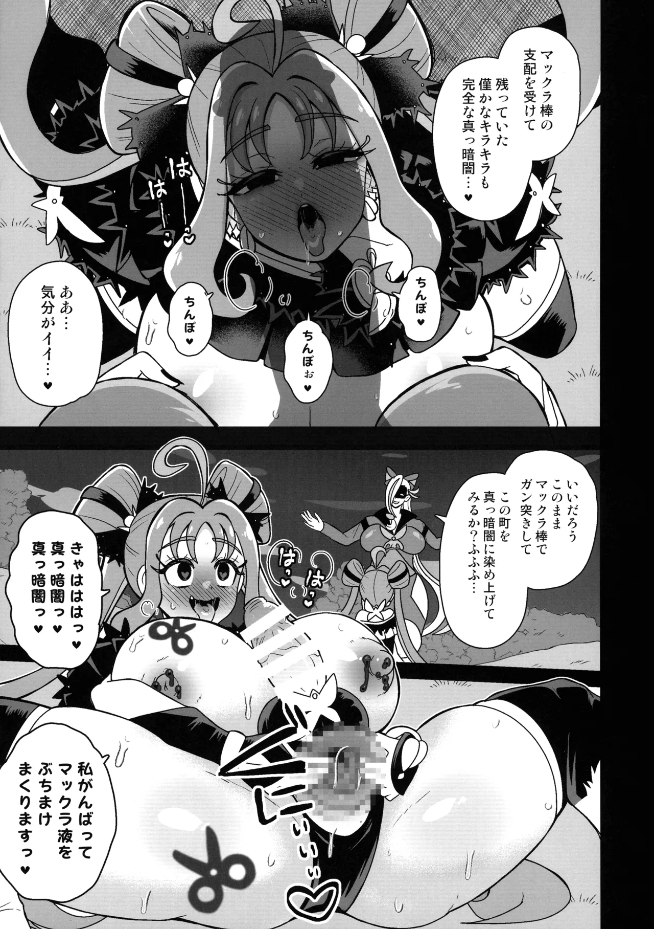 (Futaket 34) [Akuochisukii Kyoushitsu (Akuochisukii Sensei)] Anankiki -4-gatsu 22-nichi gogo 15-ji- (Kimi to Idol PreCure) page 25 kimi to idol precure parody - futanari big breasts hentai manga - read online free