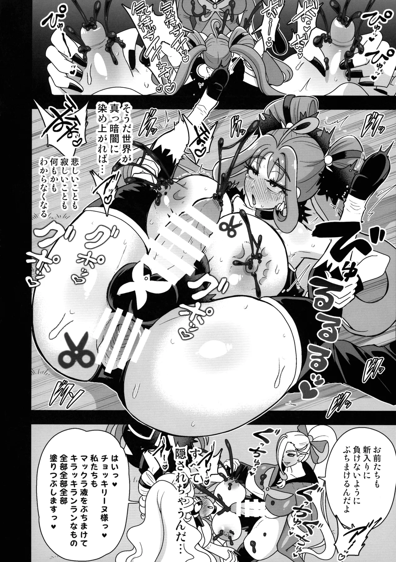 (Futaket 34) [Akuochisukii Kyoushitsu (Akuochisukii Sensei)] Anankiki -4-gatsu 22-nichi gogo 15-ji- (Kimi to Idol PreCure) page 26 kimi to idol precure parody - futanari big breasts hentai manga - read online free