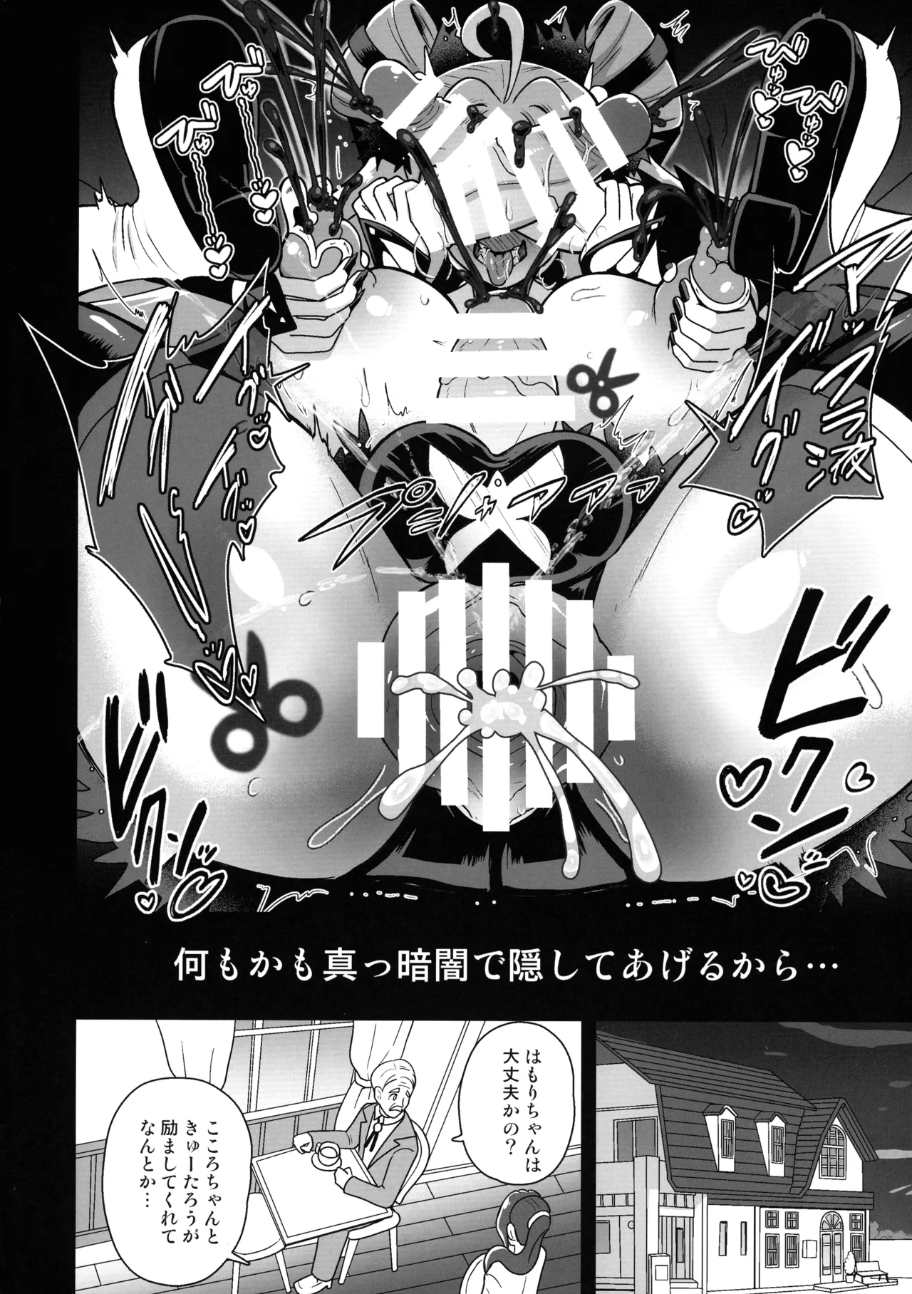 (Futaket 34) [Akuochisukii Kyoushitsu (Akuochisukii Sensei)] Anankiki -4-gatsu 22-nichi gogo 15-ji- (Kimi to Idol PreCure) page 28 kimi to idol precure parody - futanari big breasts hentai manga - read online free