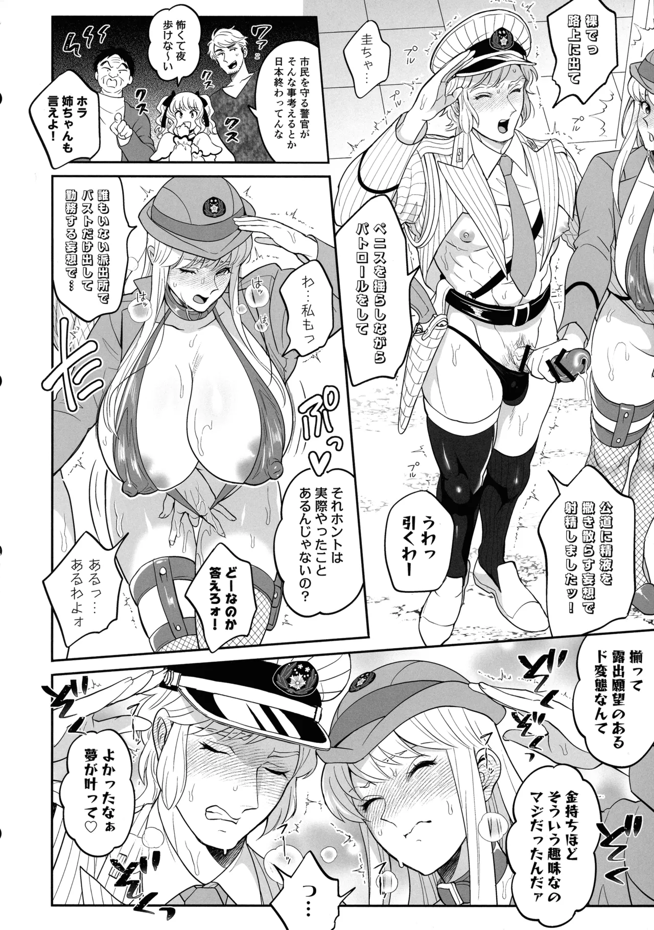 Sei Hanzai Yokusei Onapet Tachiban no Maki page 18 featuring reiko katherine akimoto kochikame parody - nakadashi swimsuit hentai manga - read online free