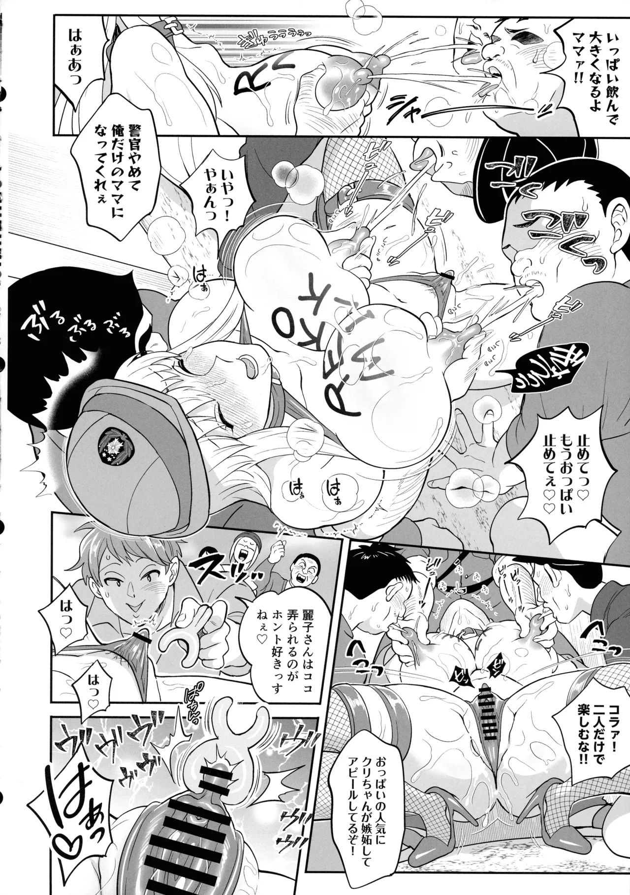 Sei Hanzai Yokusei Onapet Tachiban no Maki - Page 36