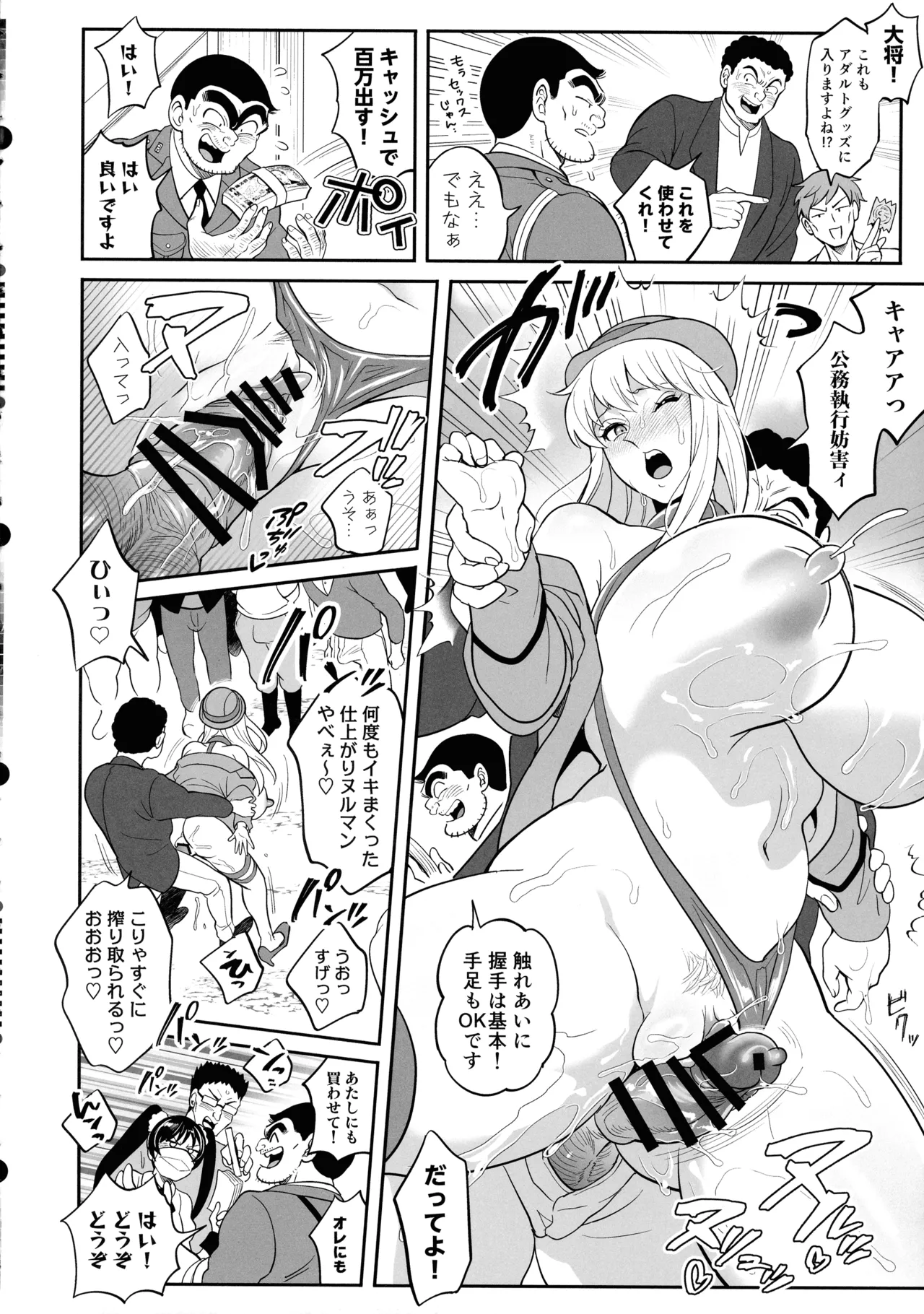 Sei Hanzai Yokusei Onapet Tachiban no Maki page 38 featuring reiko katherine akimoto kochikame parody - nakadashi swimsuit hentai manga - read online free