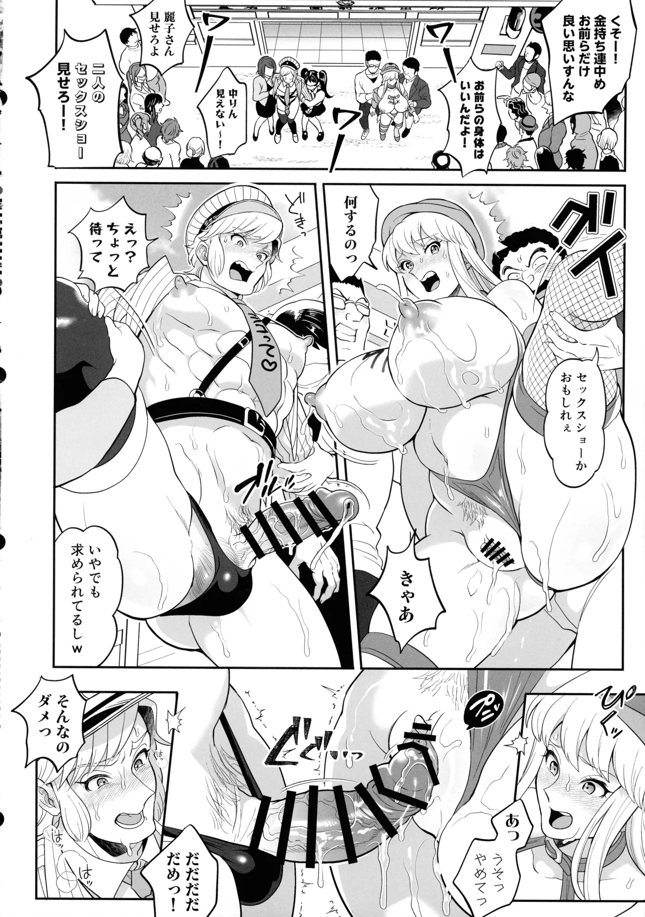 Sei Hanzai Yokusei Onapet Tachiban no Maki page 42 featuring reiko katherine akimoto kochikame parody - nakadashi swimsuit hentai manga - read online free