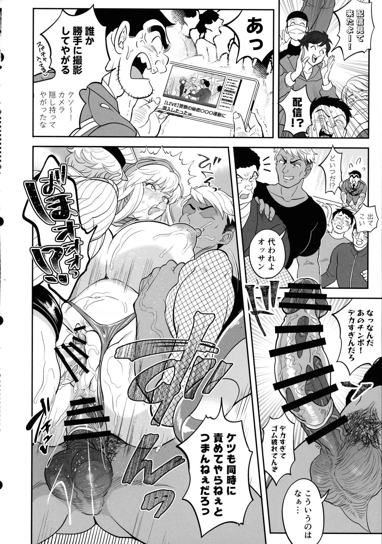 Sei Hanzai Yokusei Onapet Tachiban no Maki page 46 featuring reiko katherine akimoto kochikame parody - nakadashi swimsuit hentai manga - read online free