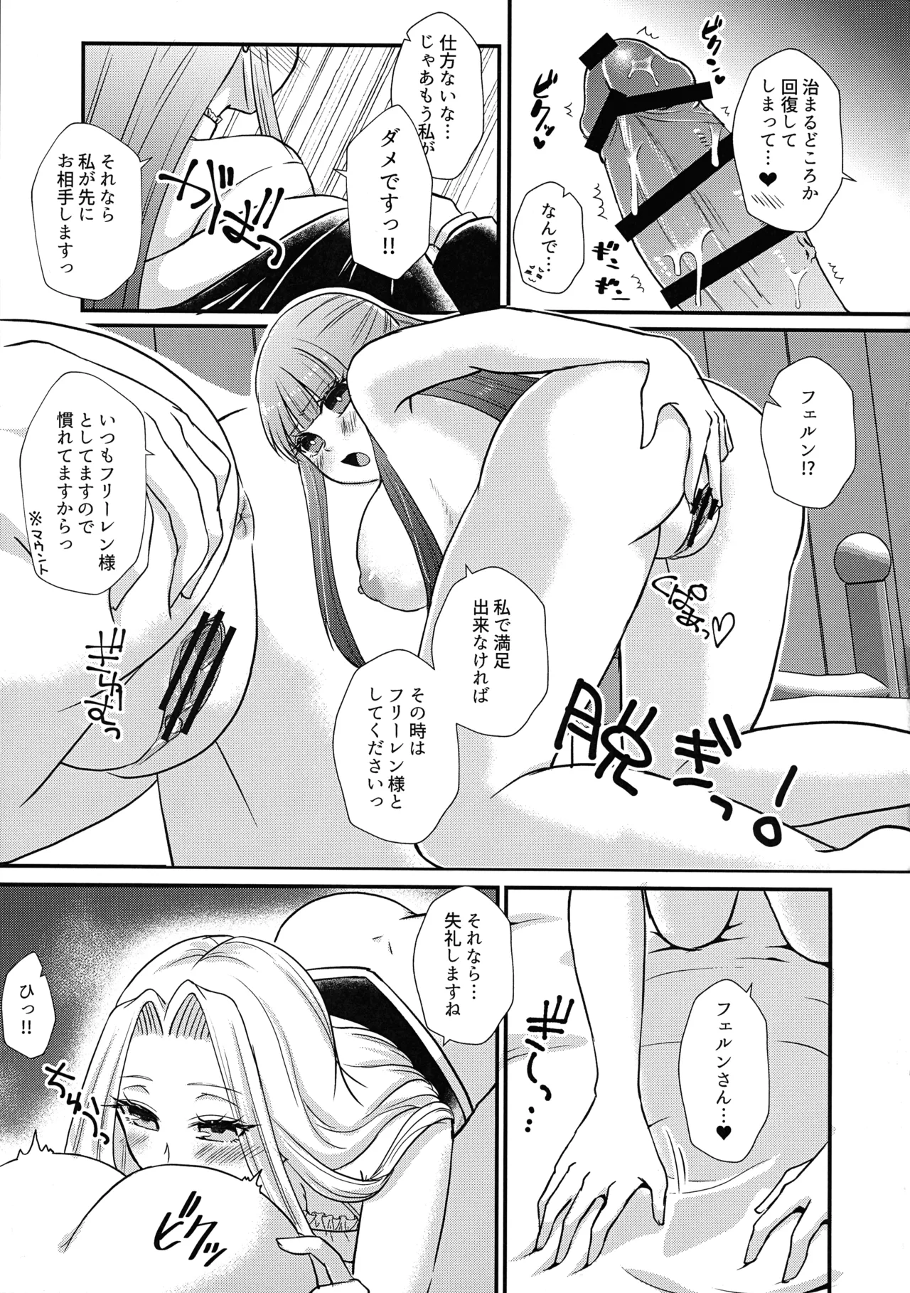 Futanari Mahou Yuugi page 10 featuring methode sousou no frieren parody - paizuri yuri hentai manga - read online free