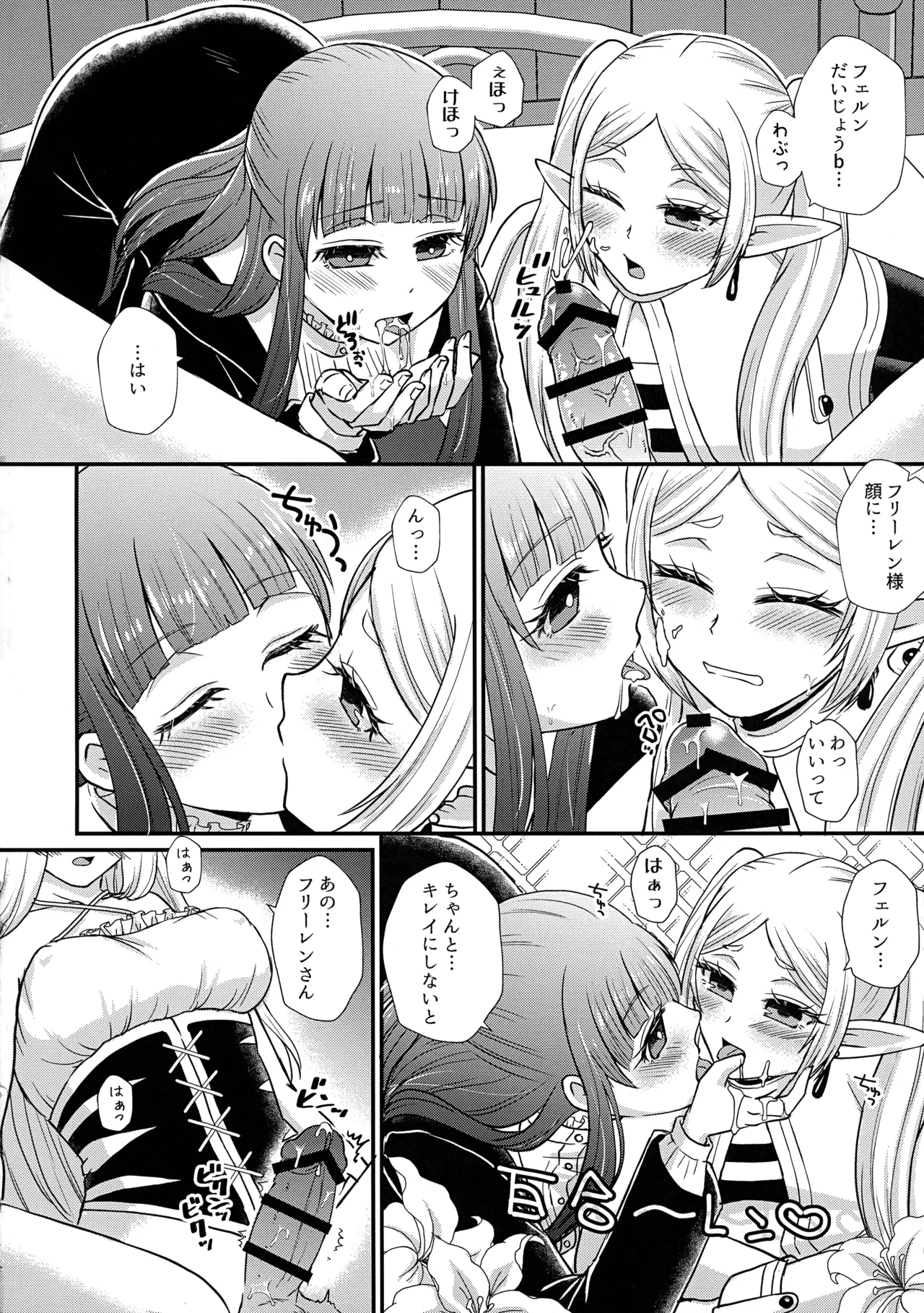 Futanari Mahou Yuugi page 9 featuring methode sousou no frieren parody - paizuri yuri hentai manga - read online free