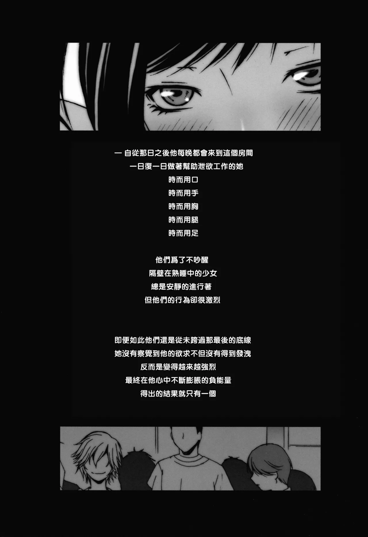 FF Naburu Reunion 3 page 24 featuring tifa lockhart final fantasy vii parody - sole female big breasts hentai manga - read online free