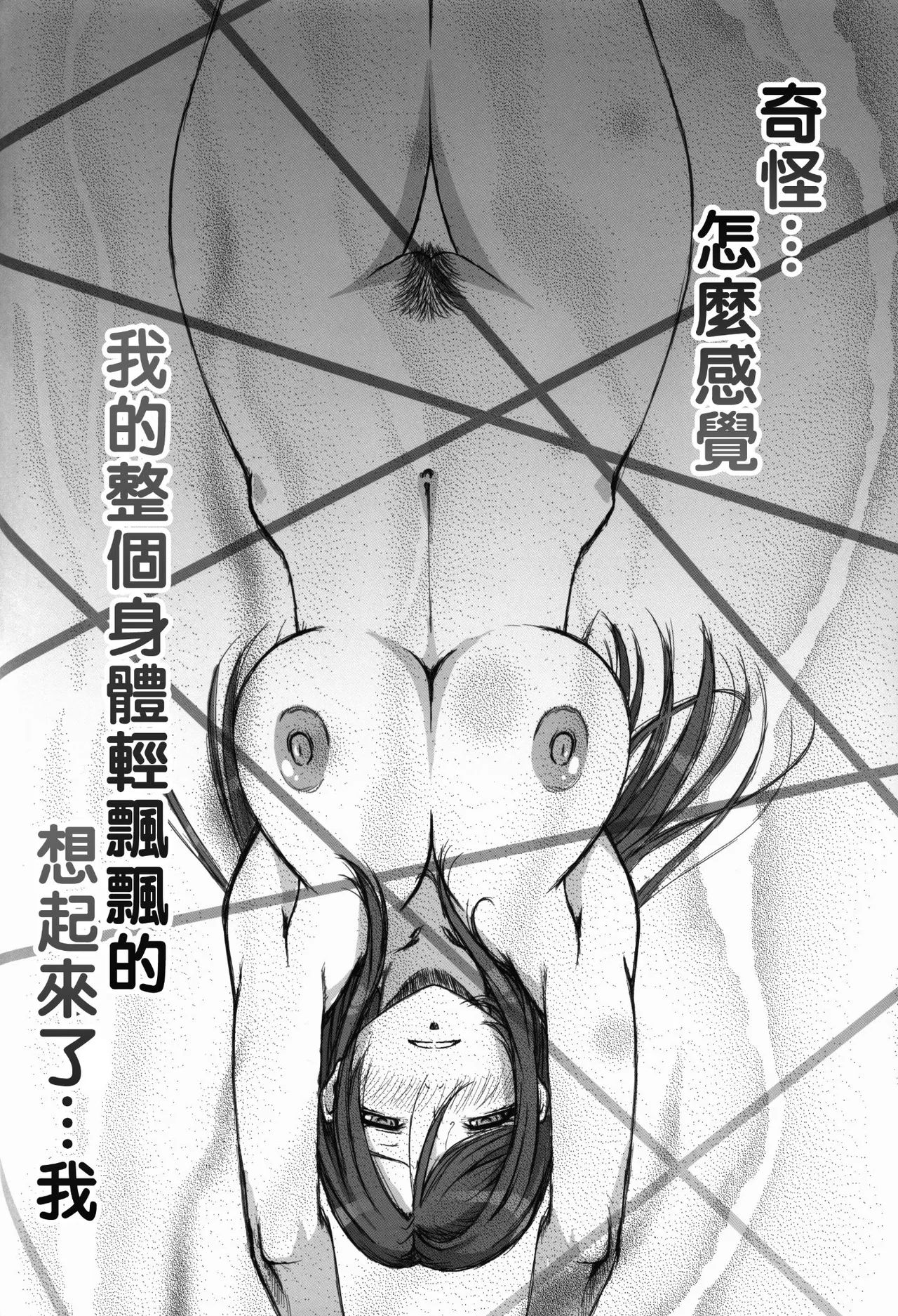 FF Naburu Reunion 3 page 33 featuring tifa lockhart final fantasy vii parody - sole female big breasts hentai manga - read online free