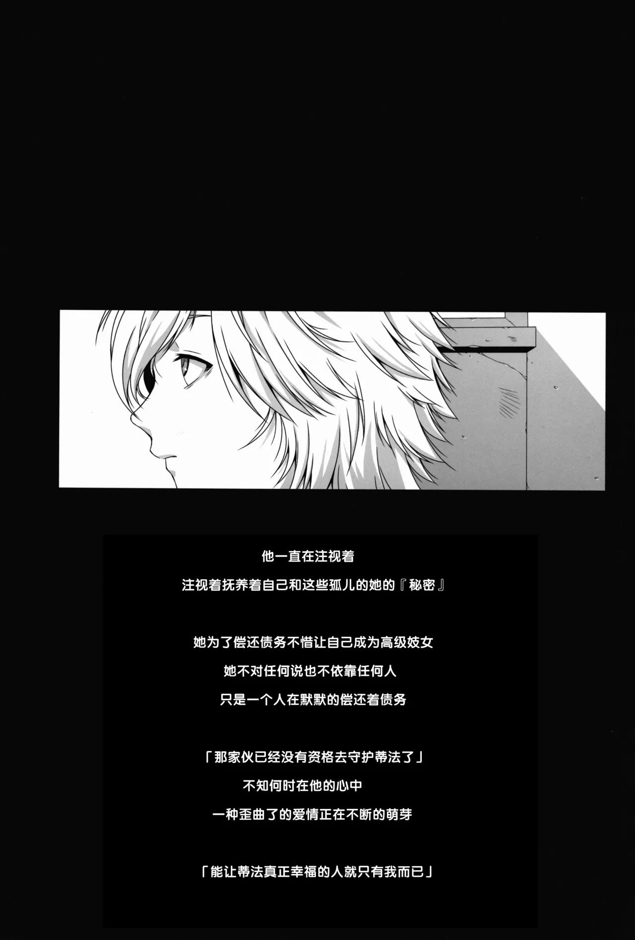 FF Naburu Reunion 3 - Page 4