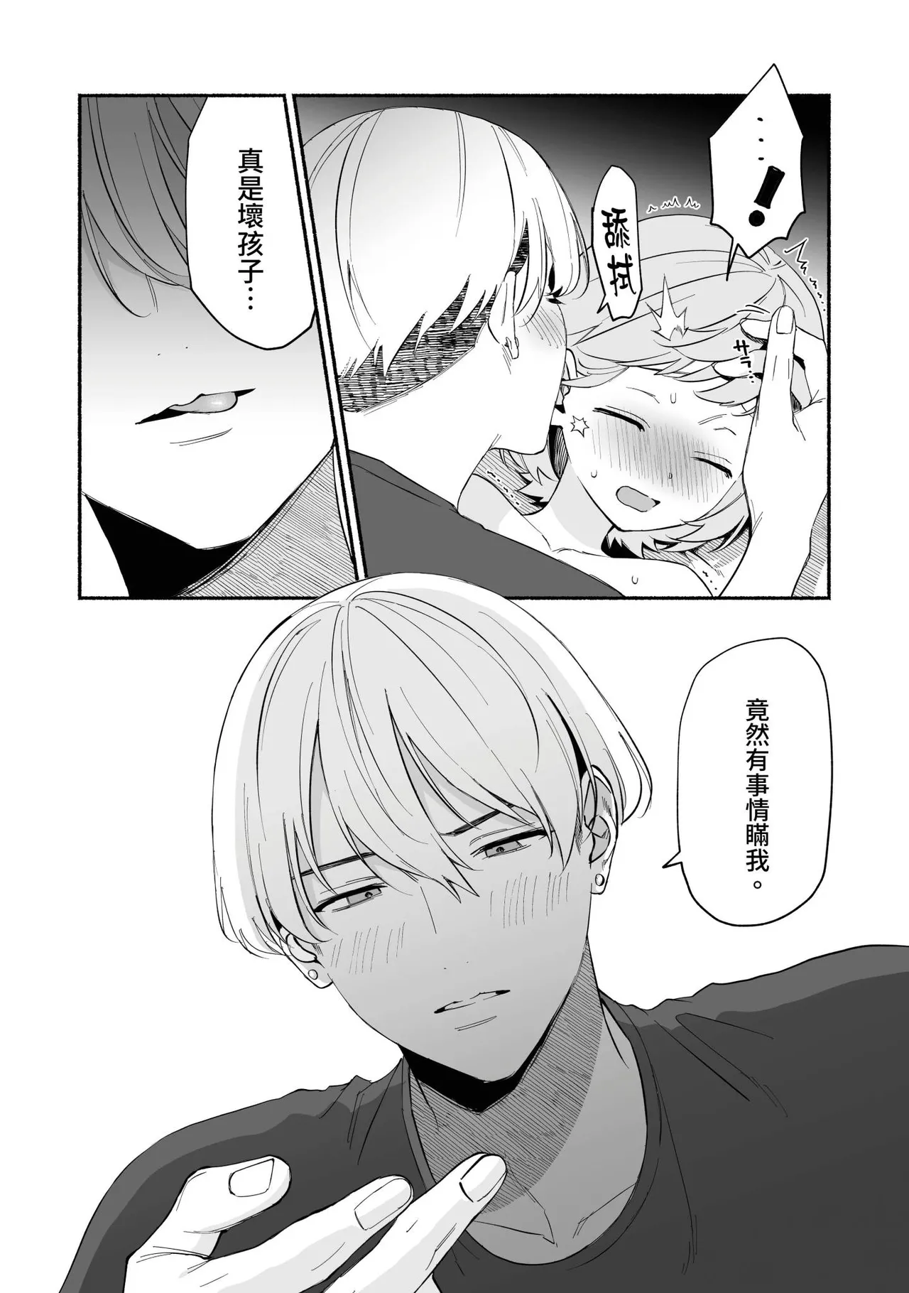 Watashi Fechi Naru Ikun wa Chi Pai Kaihatsu Datte o Te no Mono 1 page 25 - multi-work series small breasts hentai manga - read online free