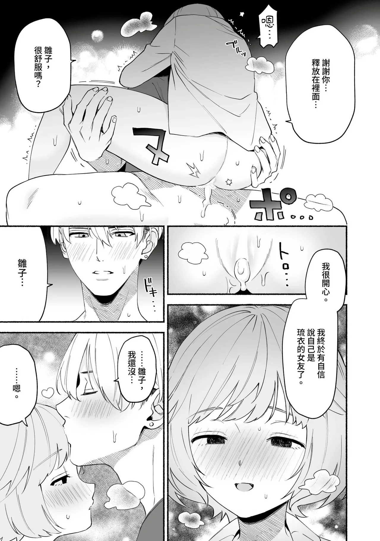 Watashi Fechi Naru Ikun wa Chi Pai Kaihatsu Datte o Te no Mono 4 page 22 - full censorship multi-work series hentai manga - read online free