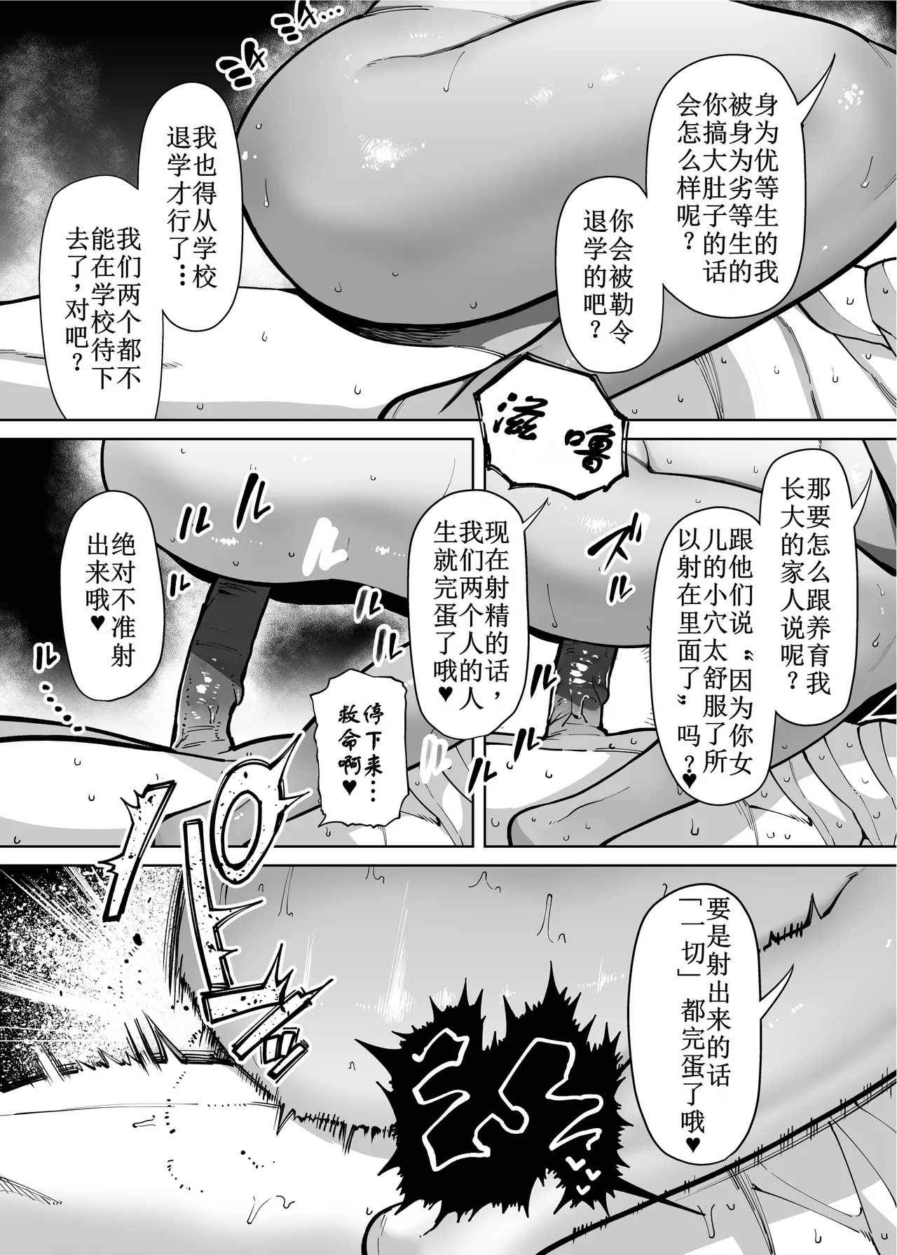 優秀なこの私が頭の悪いセックスばっかりさせられる話 第1-4话 page 22 original parody - milf big breasts hentai manga - read online free