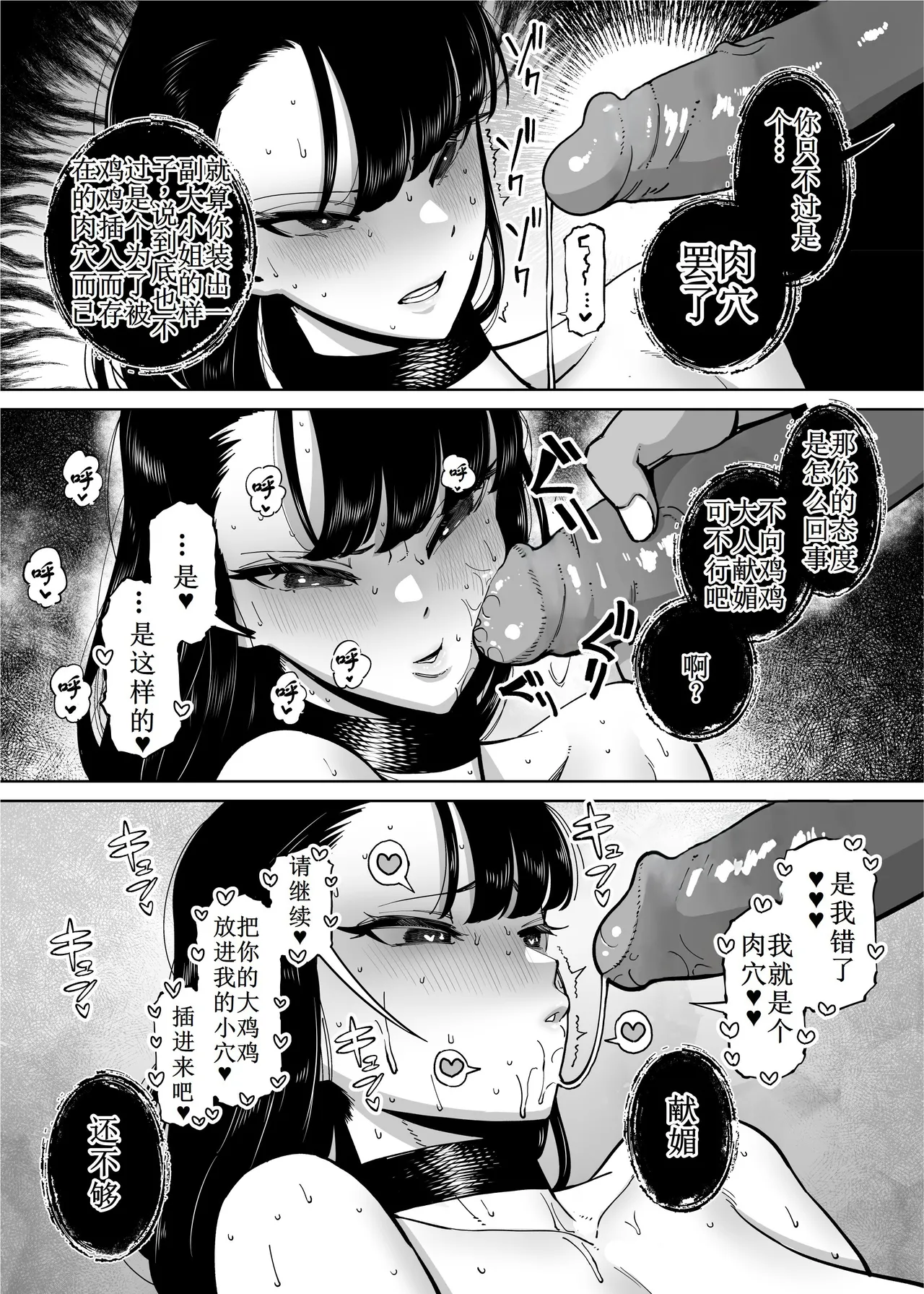 優秀なこの私が頭の悪いセックスばっかりさせられる話 第1-4话 page 43 original parody - milf big breasts hentai manga - read online free