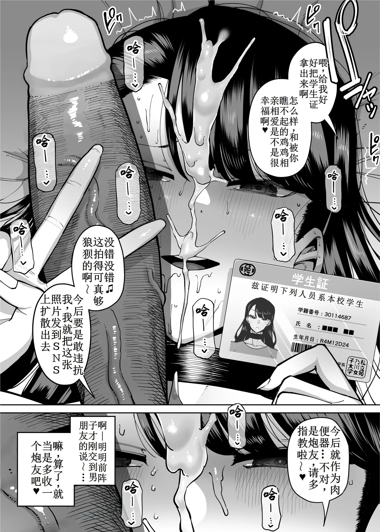 優秀なこの私が頭の悪いセックスばっかりさせられる話 第1-4话 page 47 original parody - milf big breasts hentai manga - read online free