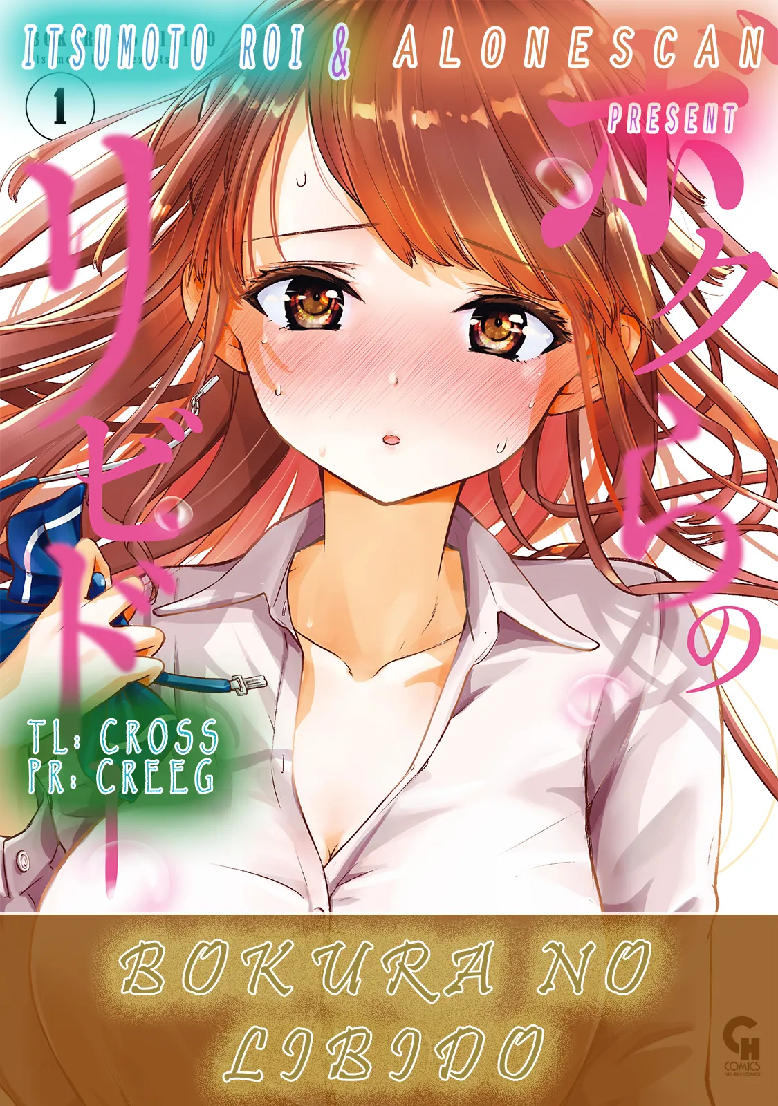 Bokura no Libido 1 Ch. 1 page 36 - big breasts pantyjob hentai manga - read online free