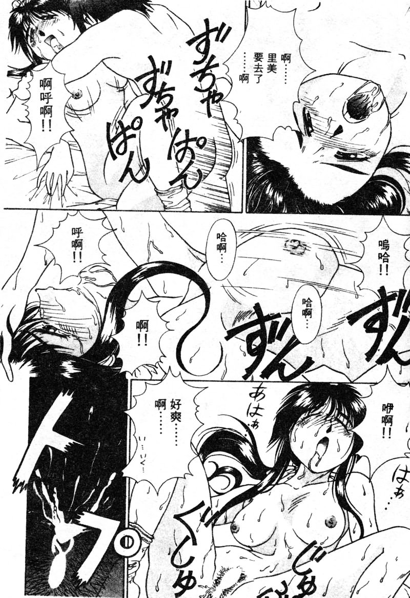 Radical Coffee Break | 心之刃超激! 咖啡侍女 page 16 - glasses hentai manga - read online free