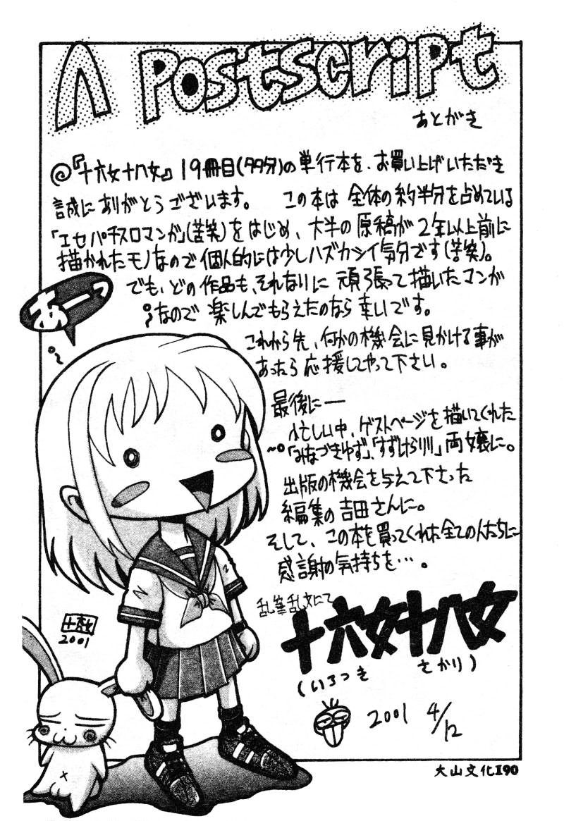 Radical Coffee Break | 心之刃超激! 咖啡侍女 page 20 - glasses hentai manga - read online free