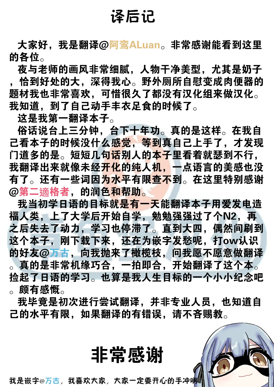 Koushuu Benjo Hentai OL Haruka | 公共便女 变态女职员春香 男厕所❤自慰 page 27 original parody - sole female stockings hentai manga - read online free