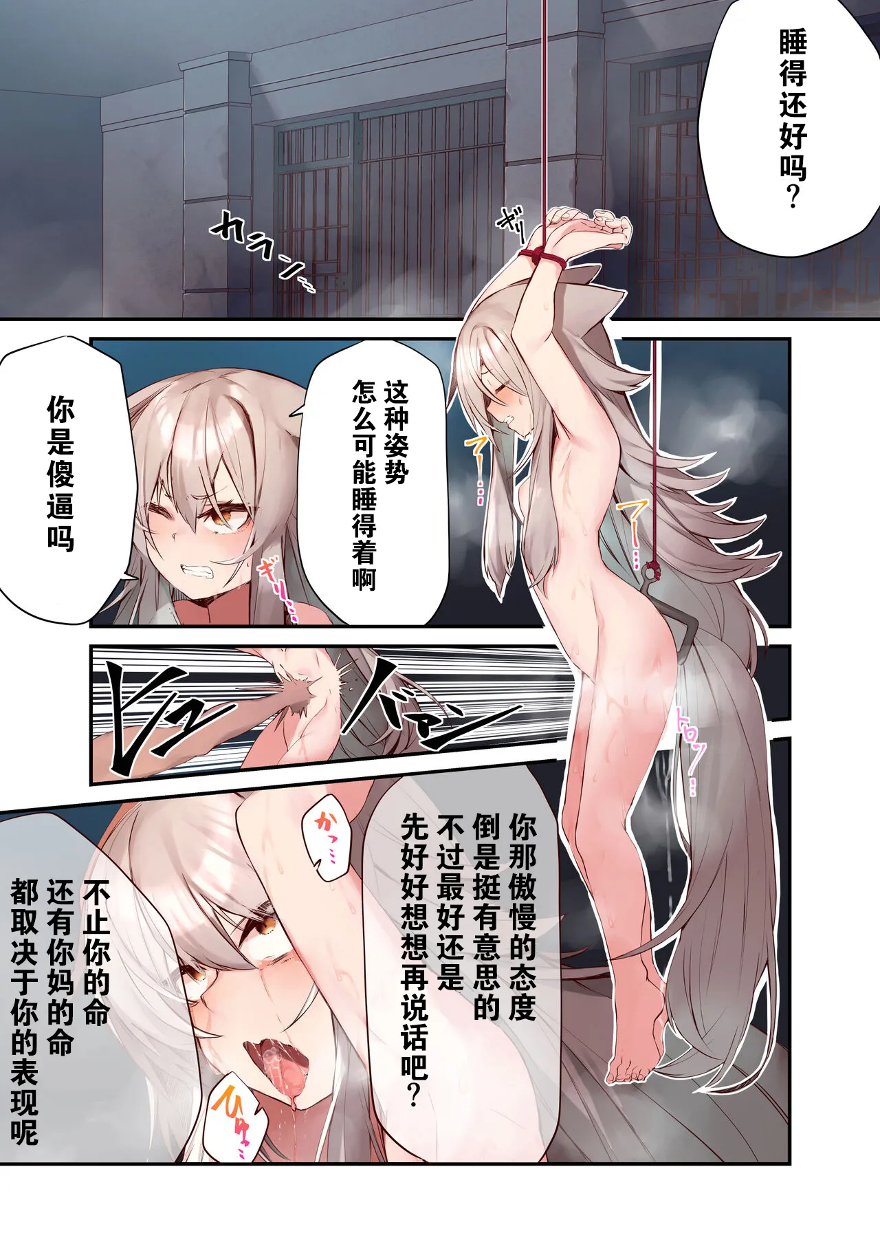 Ningen-sama no Omocha 2 page 22 - read online free