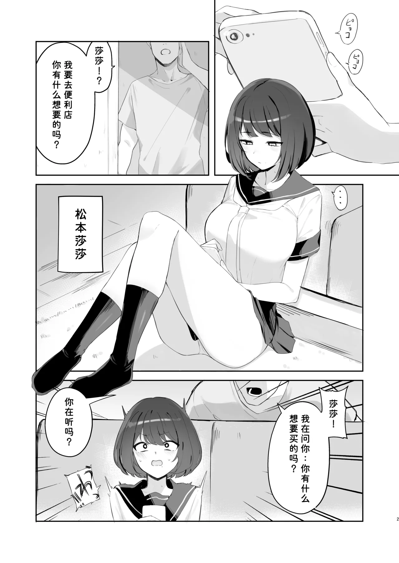 Preview page 2